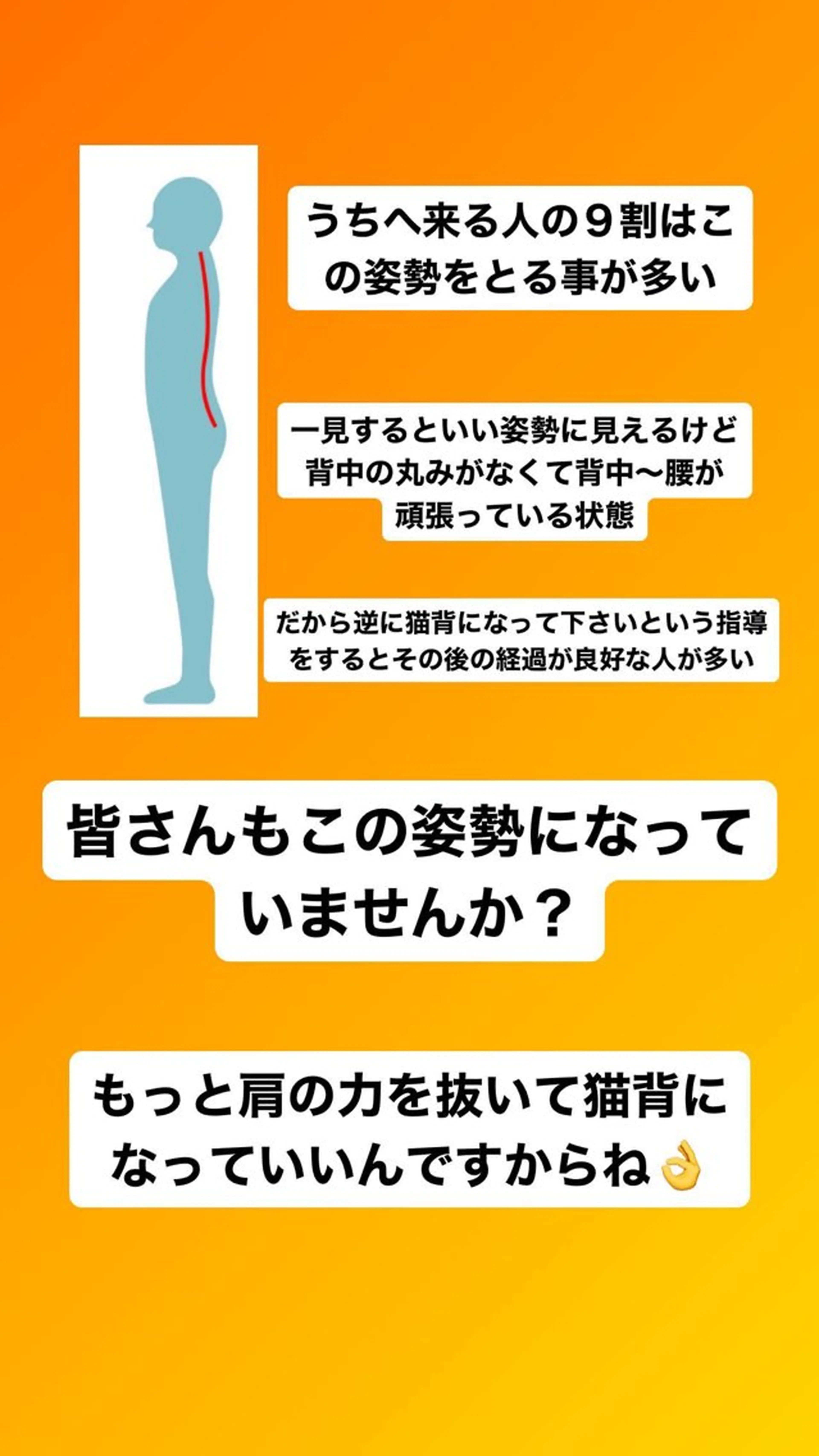 肩こり頭痛さようなら 整体カタギリのエステ・リラクイメージ