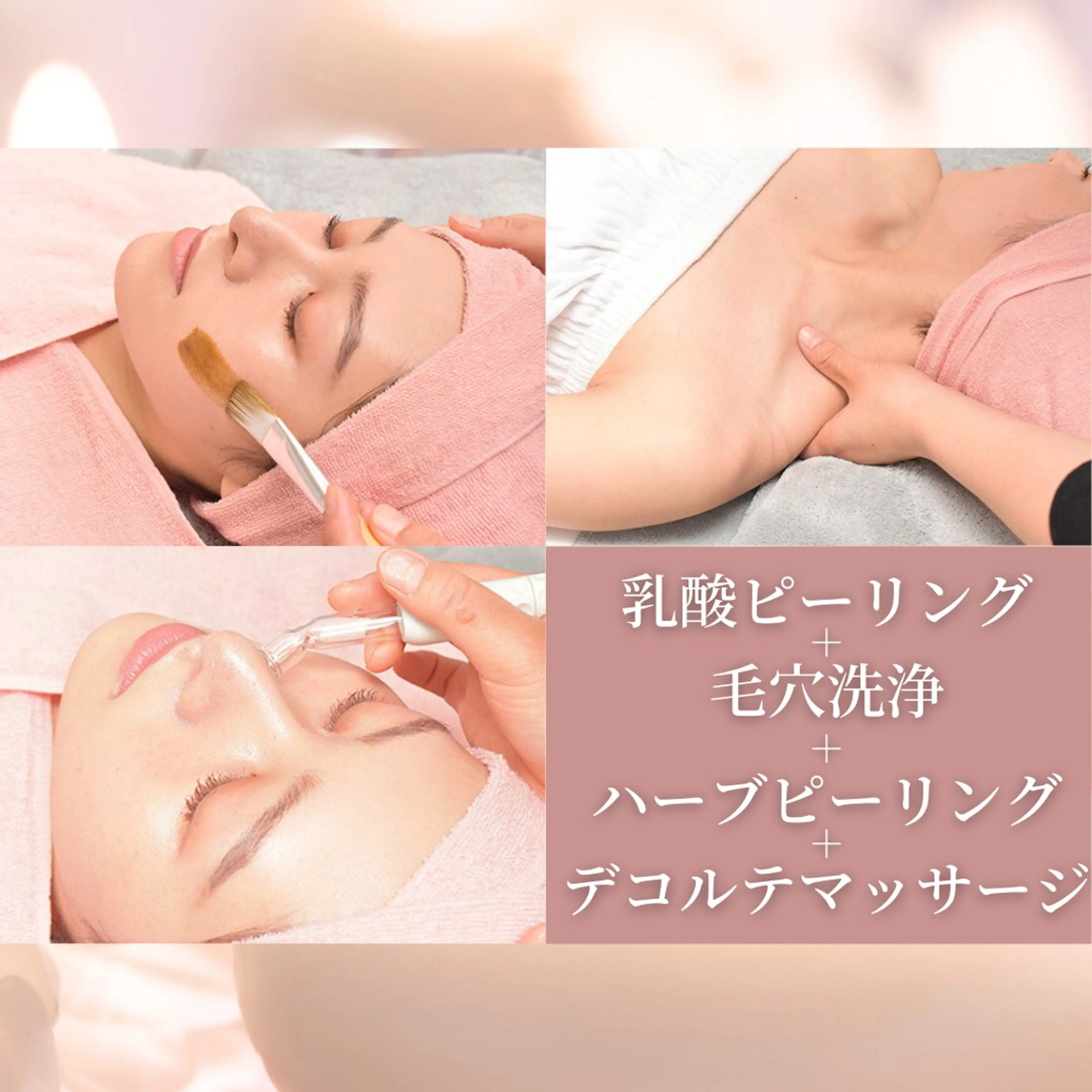 キッズ BestBelleꕤ 大阪福島/肌質改善のエステ・リラクイメージ