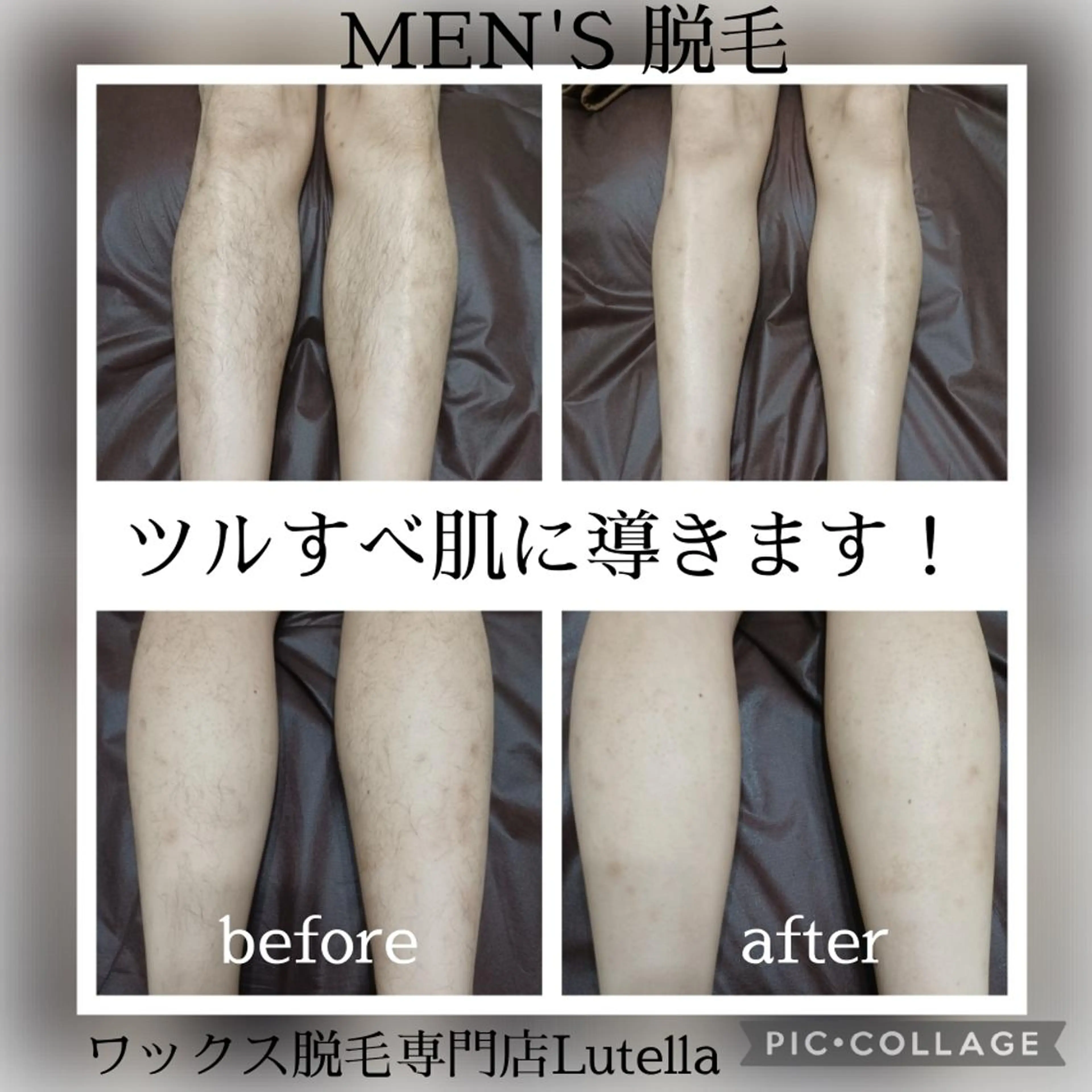 メンズ ワックス脱毛専門店 Lutellaのエステ・リラクイメージ