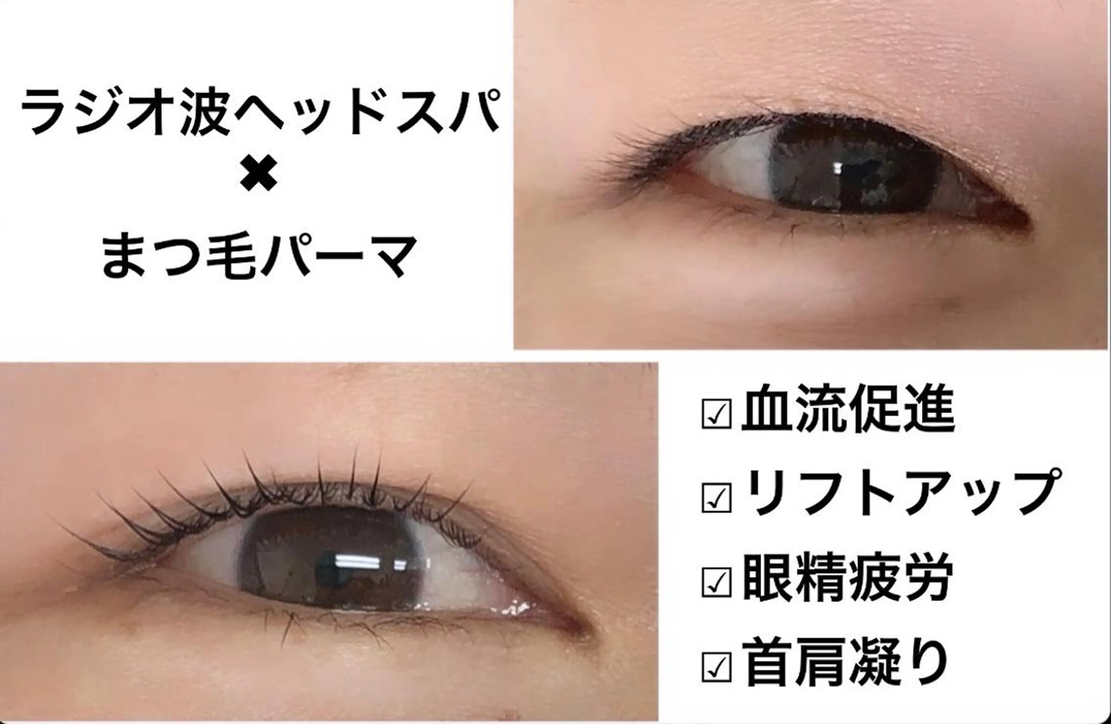 マツエク・マツパ 医療提携美容サロン Beatriceのエステ・リラクイメージ