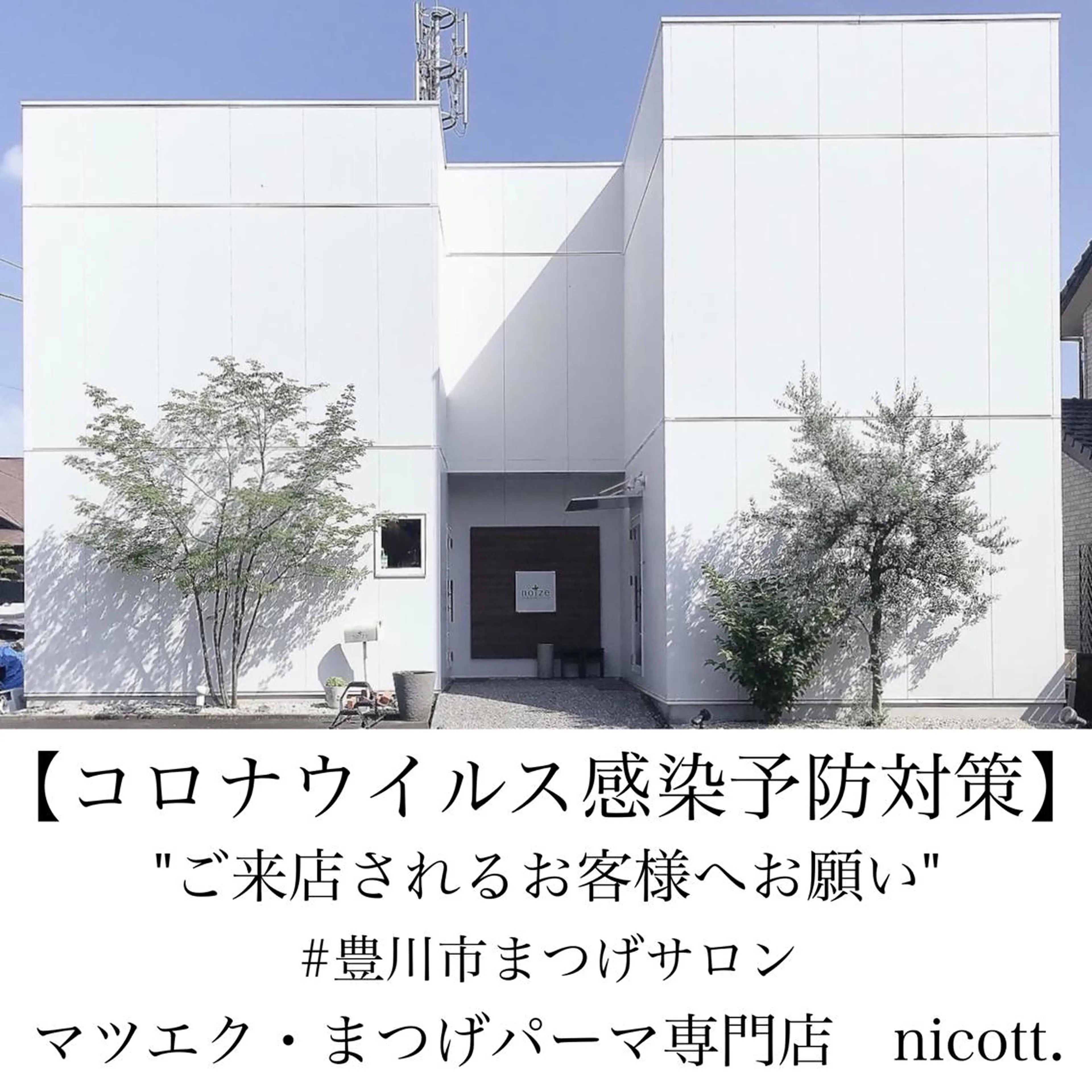 マツエク・マツパ まつげパーマ 安藤 真結香のマツエク・マツパデザイン