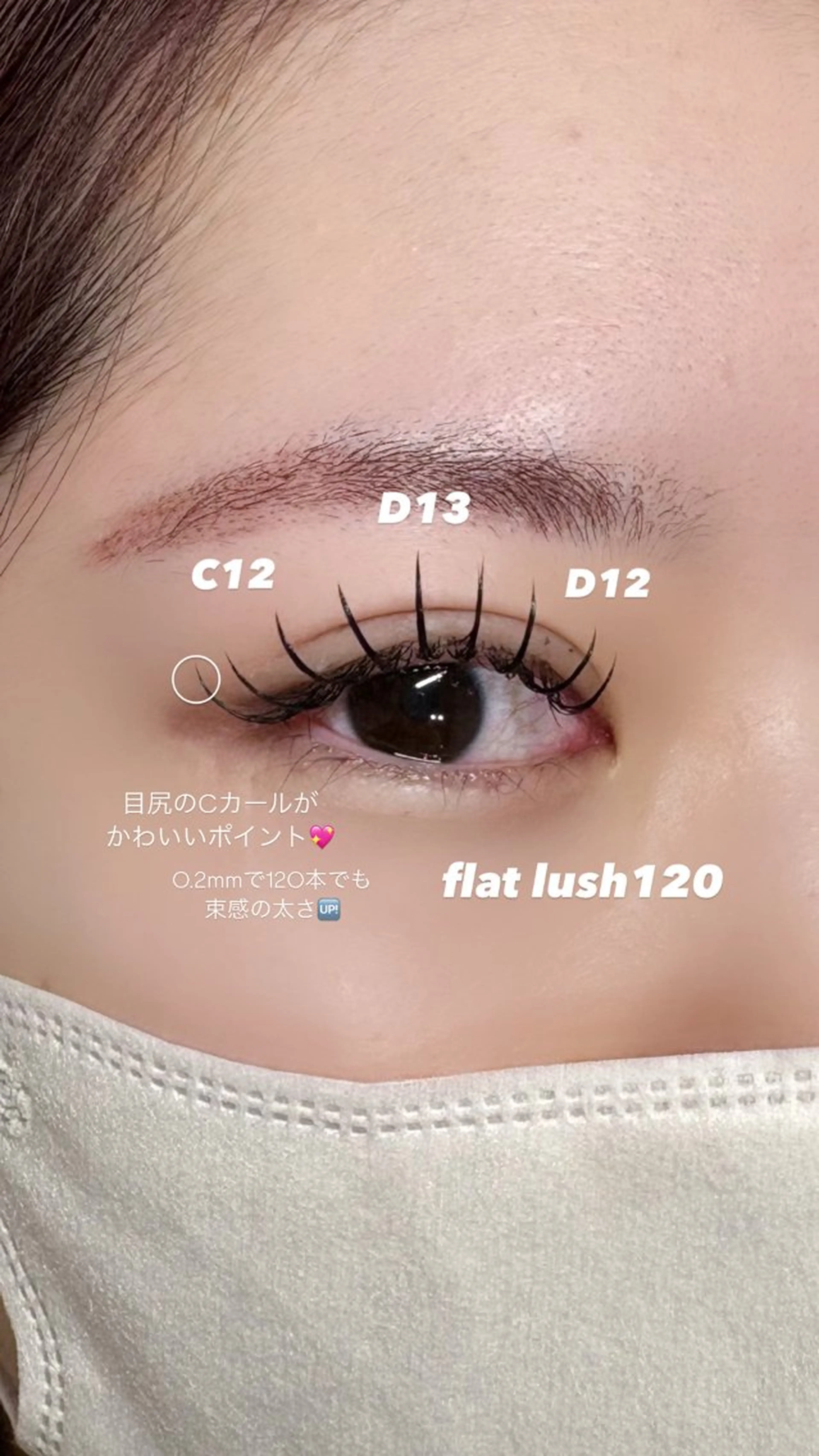 マツエク・マツパ マツエク sol soraのマツエク・マツパデザイン