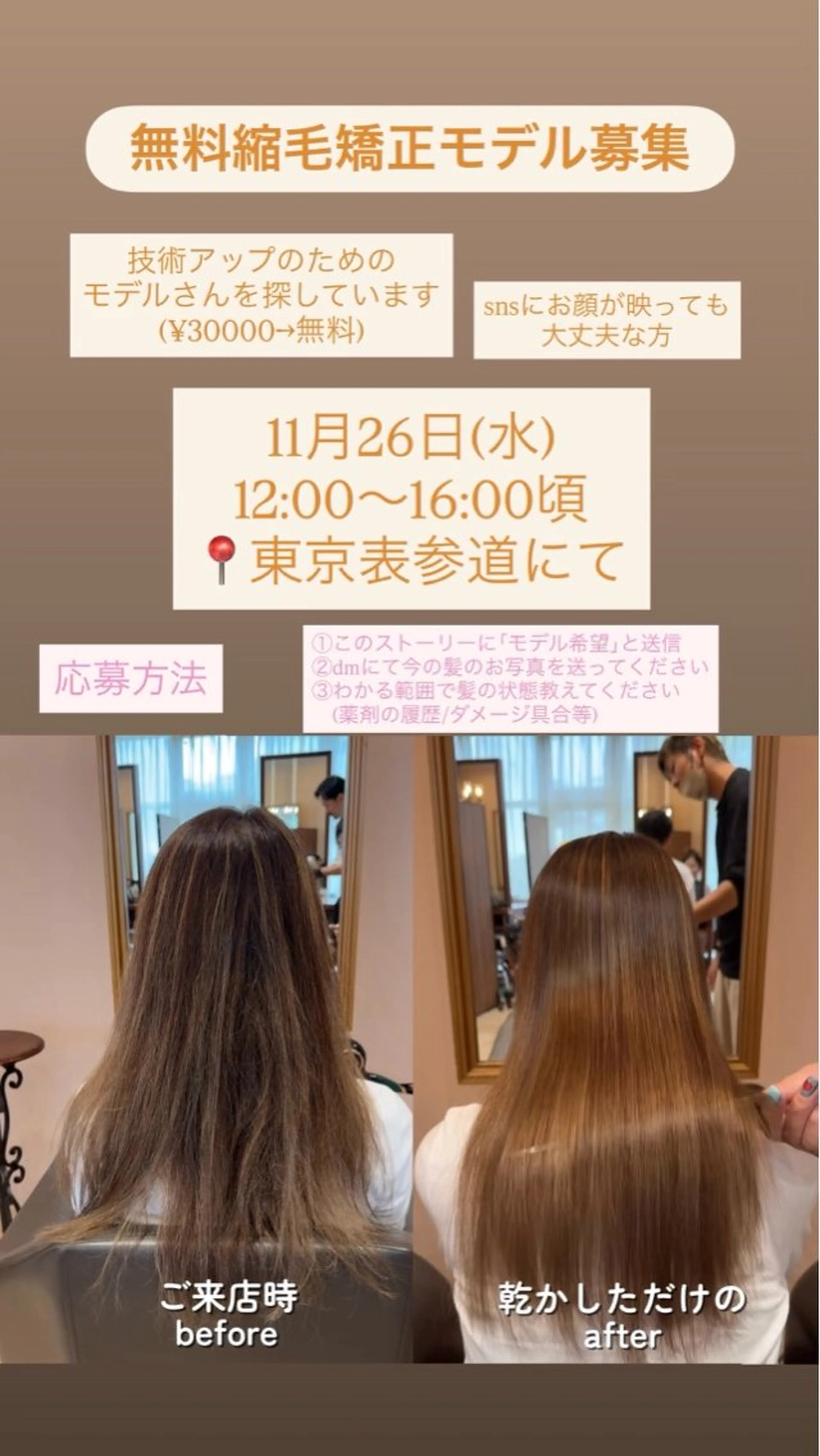 ロング 縮毛矯正の イソベのヘアスタイル