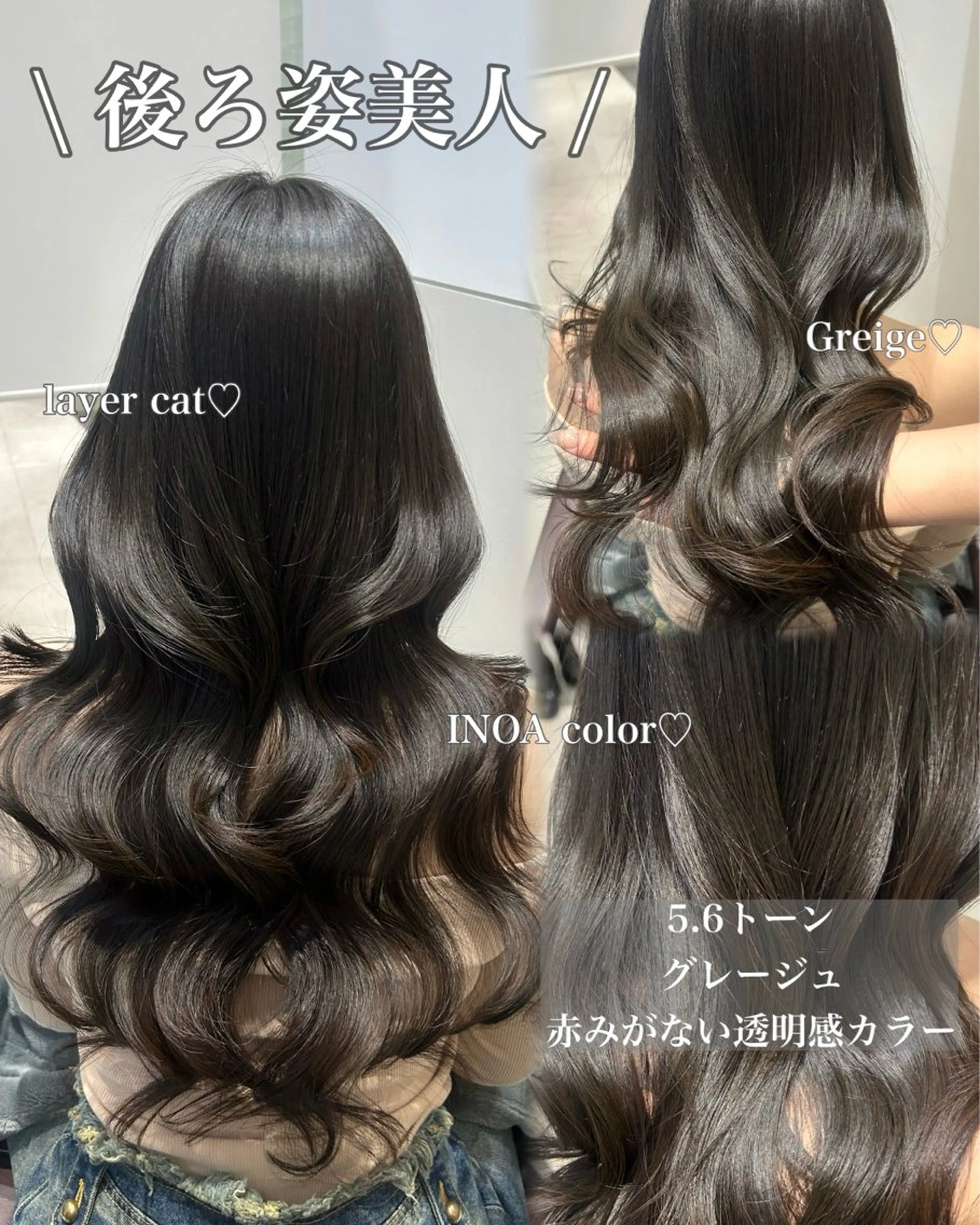 ロング カラー 透明感カラー グレージュ レイヤーカット カット ヘアカラー トリートメント 🩷韓国ヘア/ヨシン モリ🩷Maikaのヘアスタイル