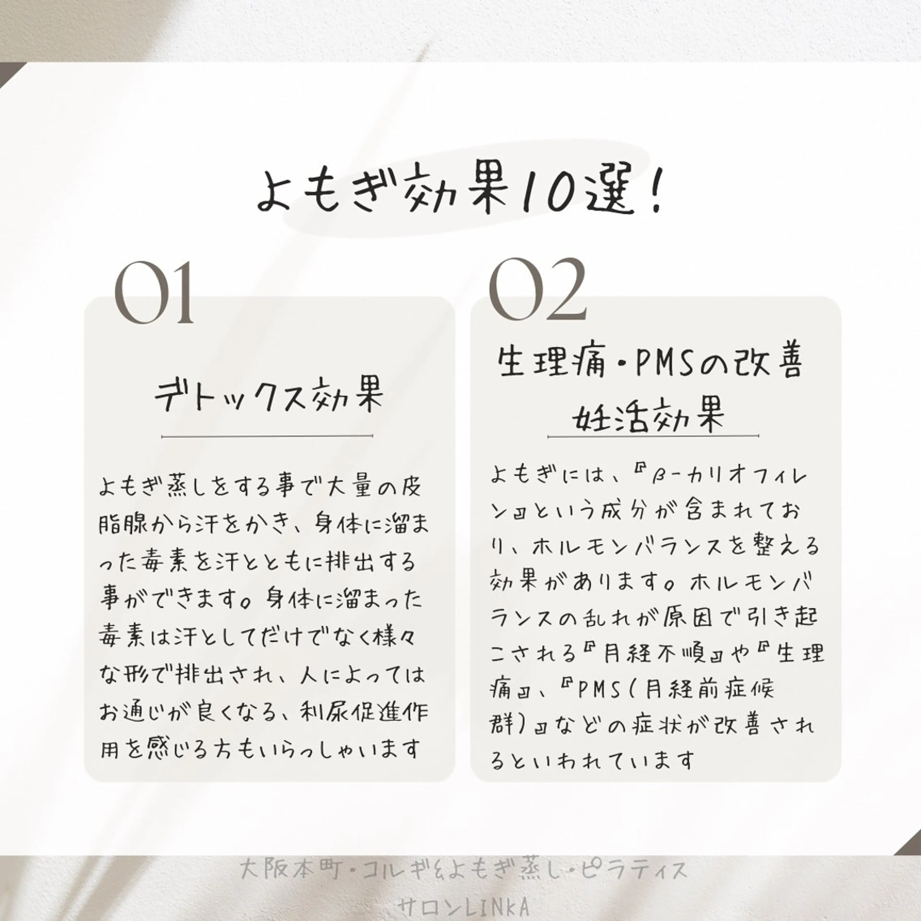 その他 小顔コルギ&よもぎ蒸しサロンLINKA所属・小顔&美肌 サロンLINKAのエステ・リラクイメージ