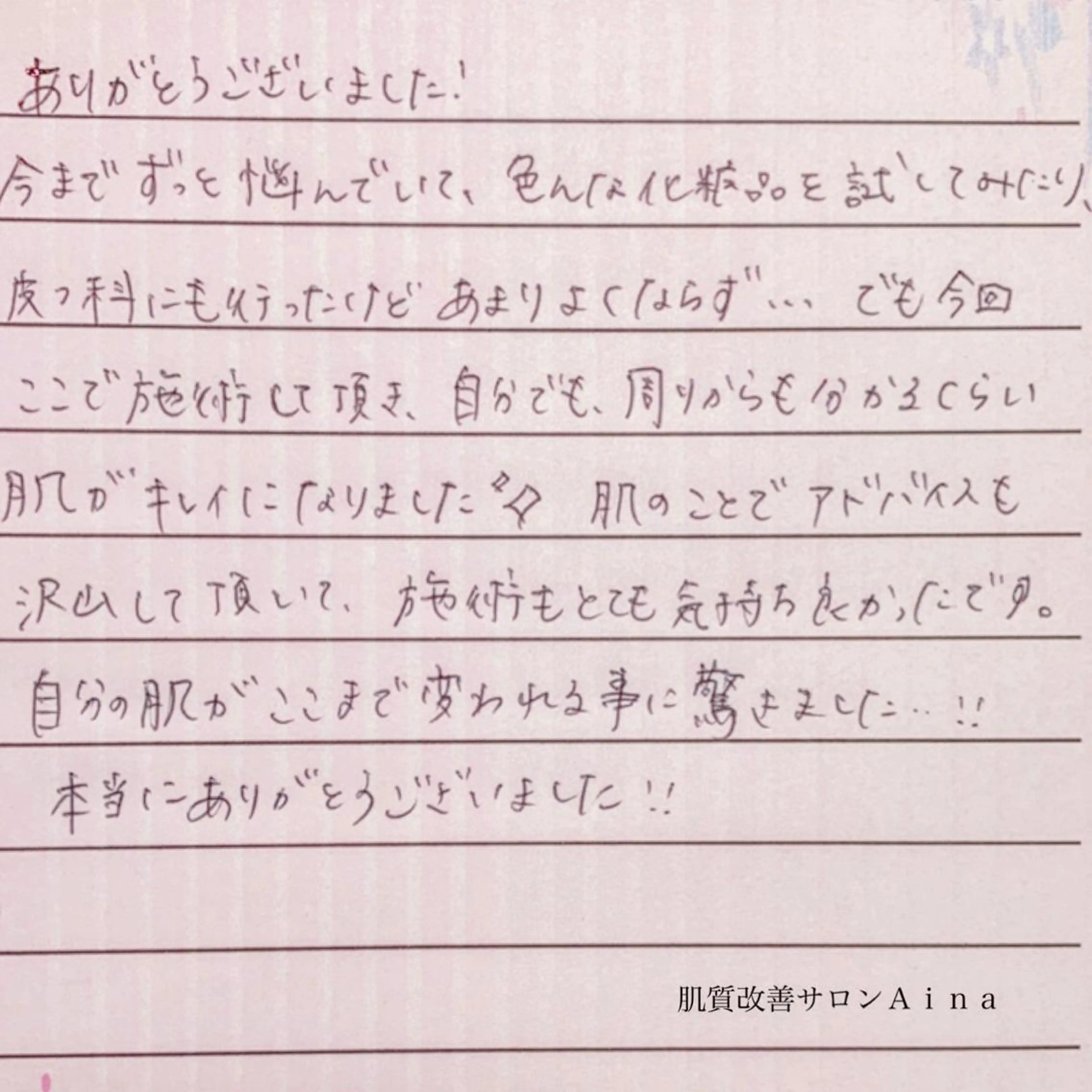 ミディアム カラー パーマ ヘアアレンジ メンズ キッズ ネイル マツエク・マツパ エステ リラク ニキビ跡専門サロン Ａｉｎａのエステ・リラクイメージ