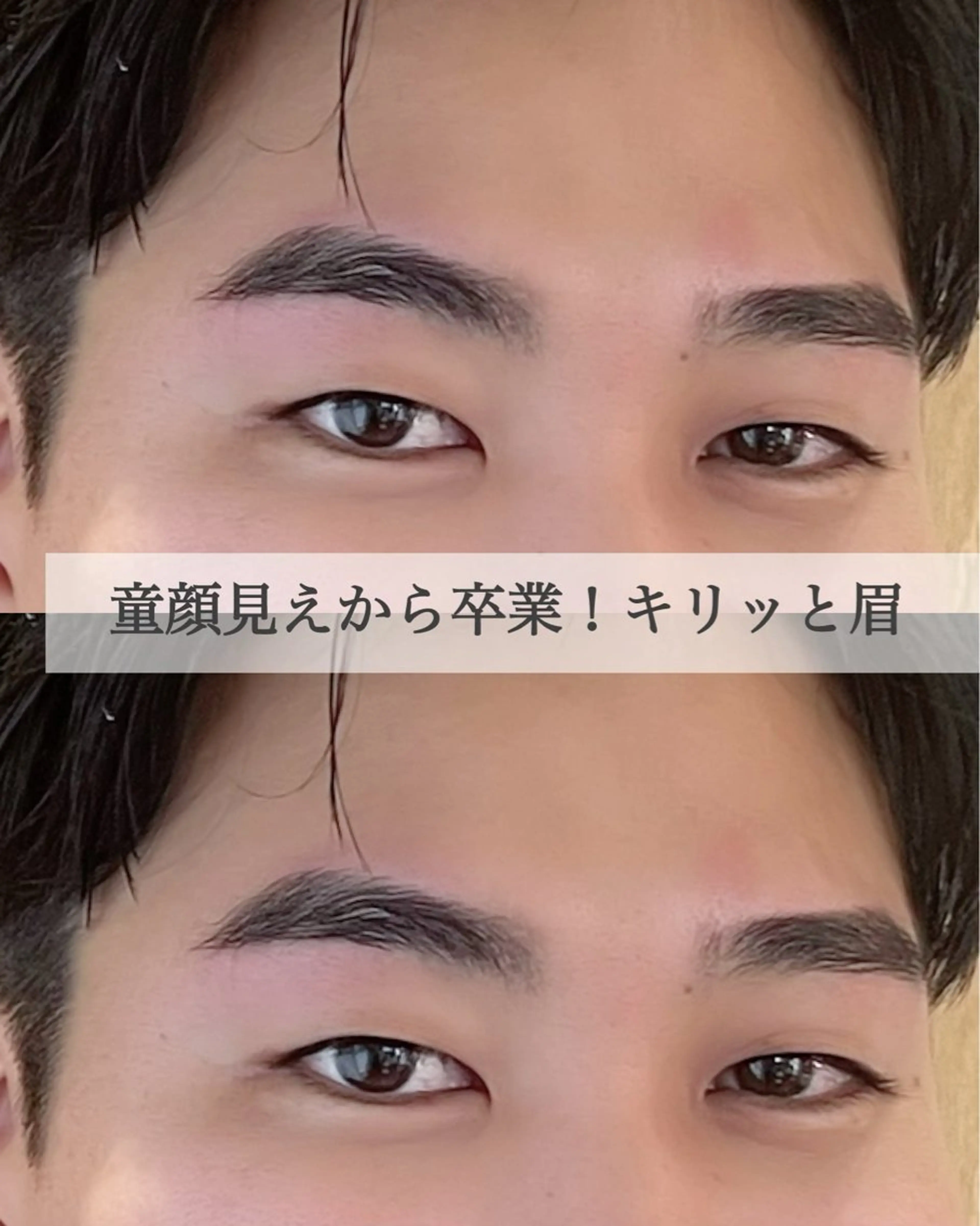 アイブロウ 垢抜け眉WAX専門 ちゅるんまつげ|鎌倉の眉毛・アイブロウイメージ