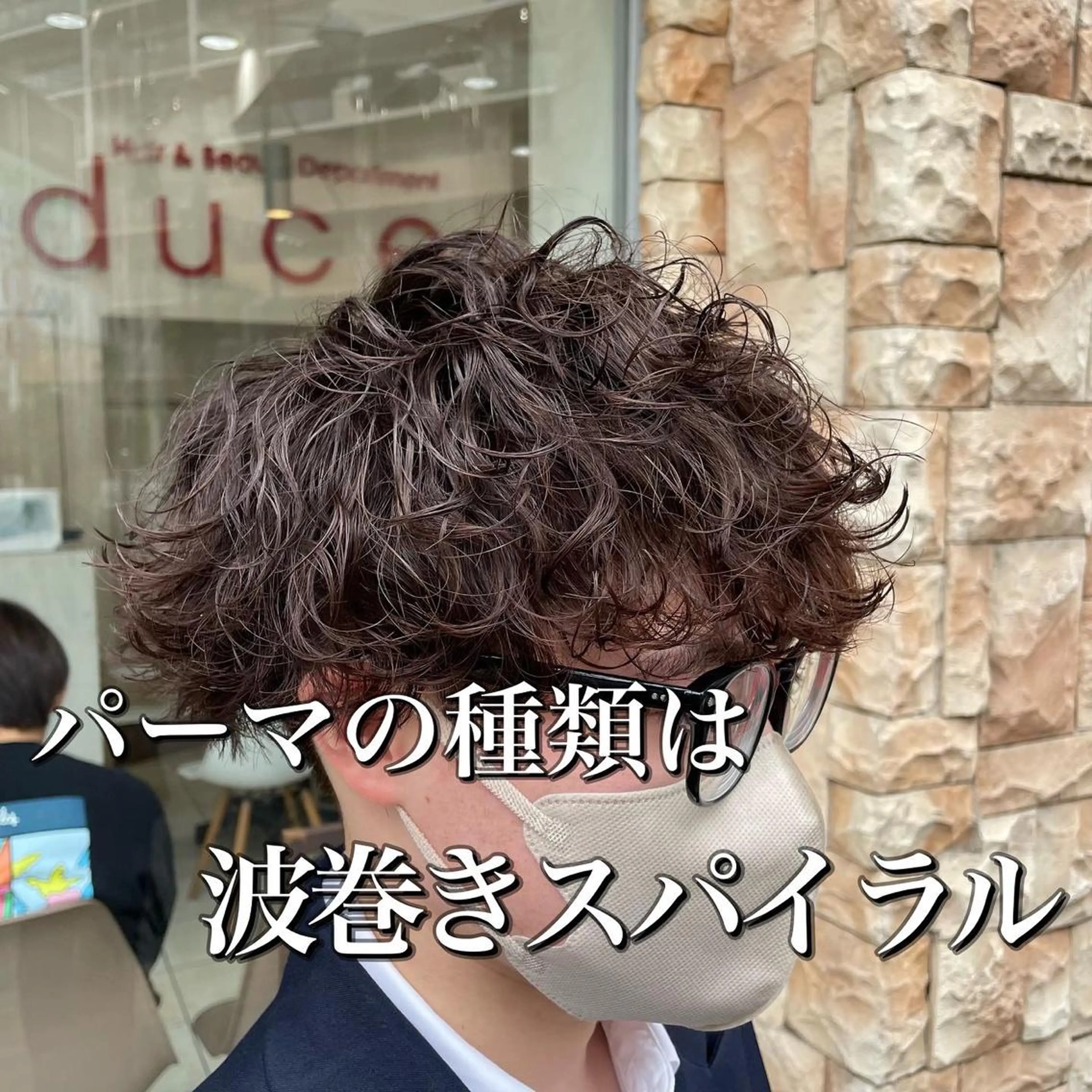 ショート パーマ メンズ シャドウパーマ/縦落 ちパーマ 大久保拓実のヘアスタイル