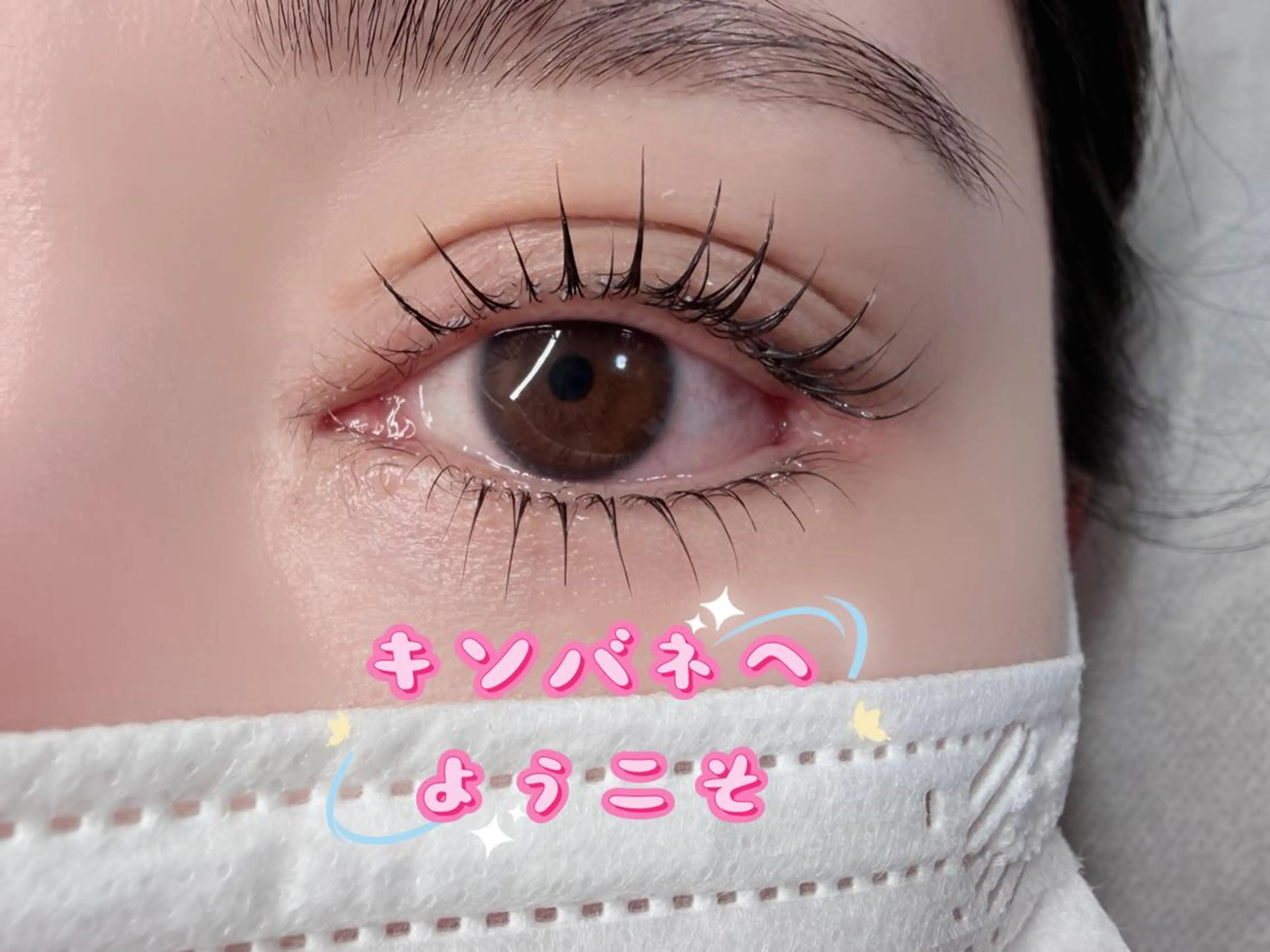 マツエク・マツパ 韓国風マツエク パリジェンヌラッシュリフト まつげパーマ 下まつげエクステ 一重×まつ毛パーマ マツパ 高田 玲奈のマツエク・マツパデザイン