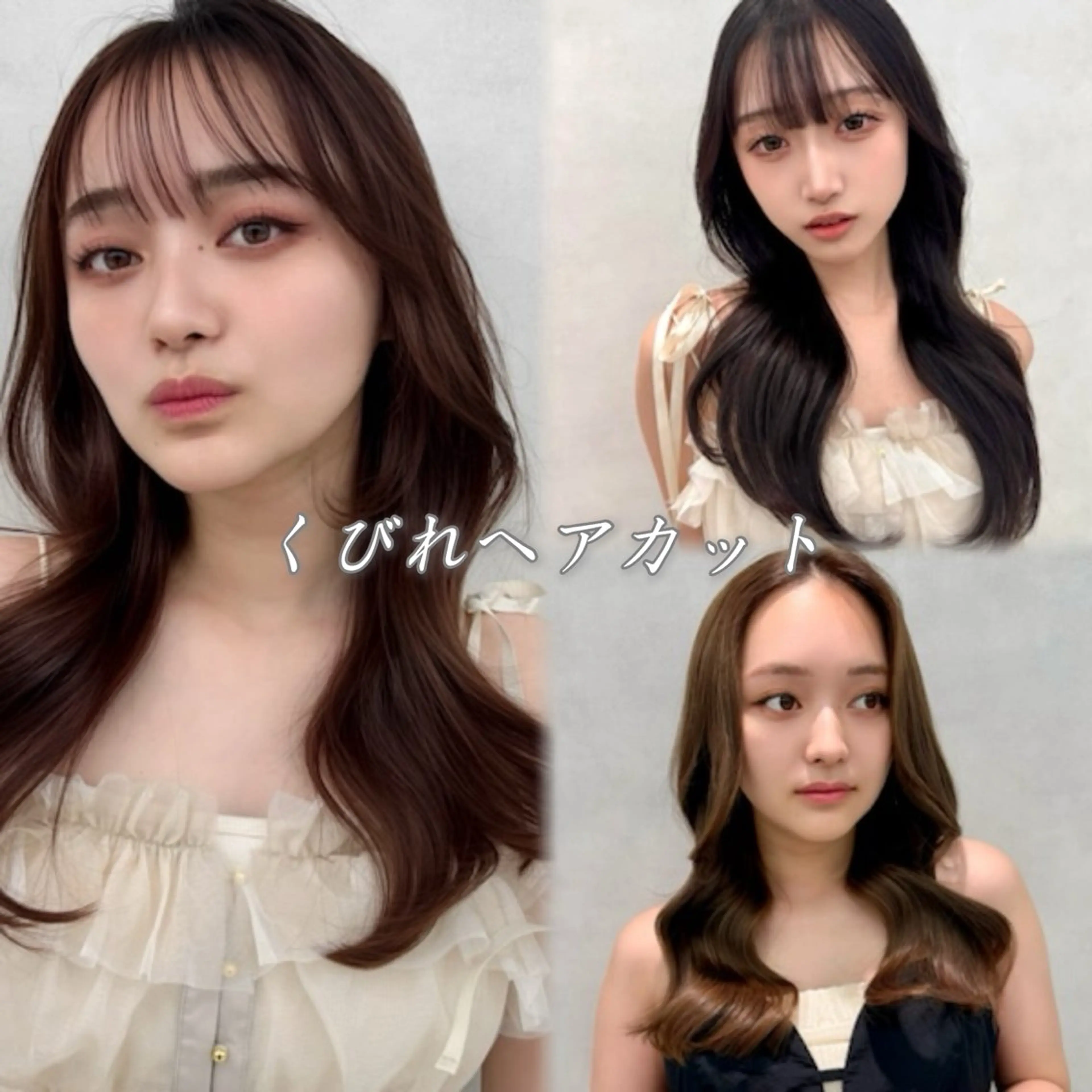 ロング カット 韓国レイヤー/ 顔まわり/西野和裕のヘアスタイル