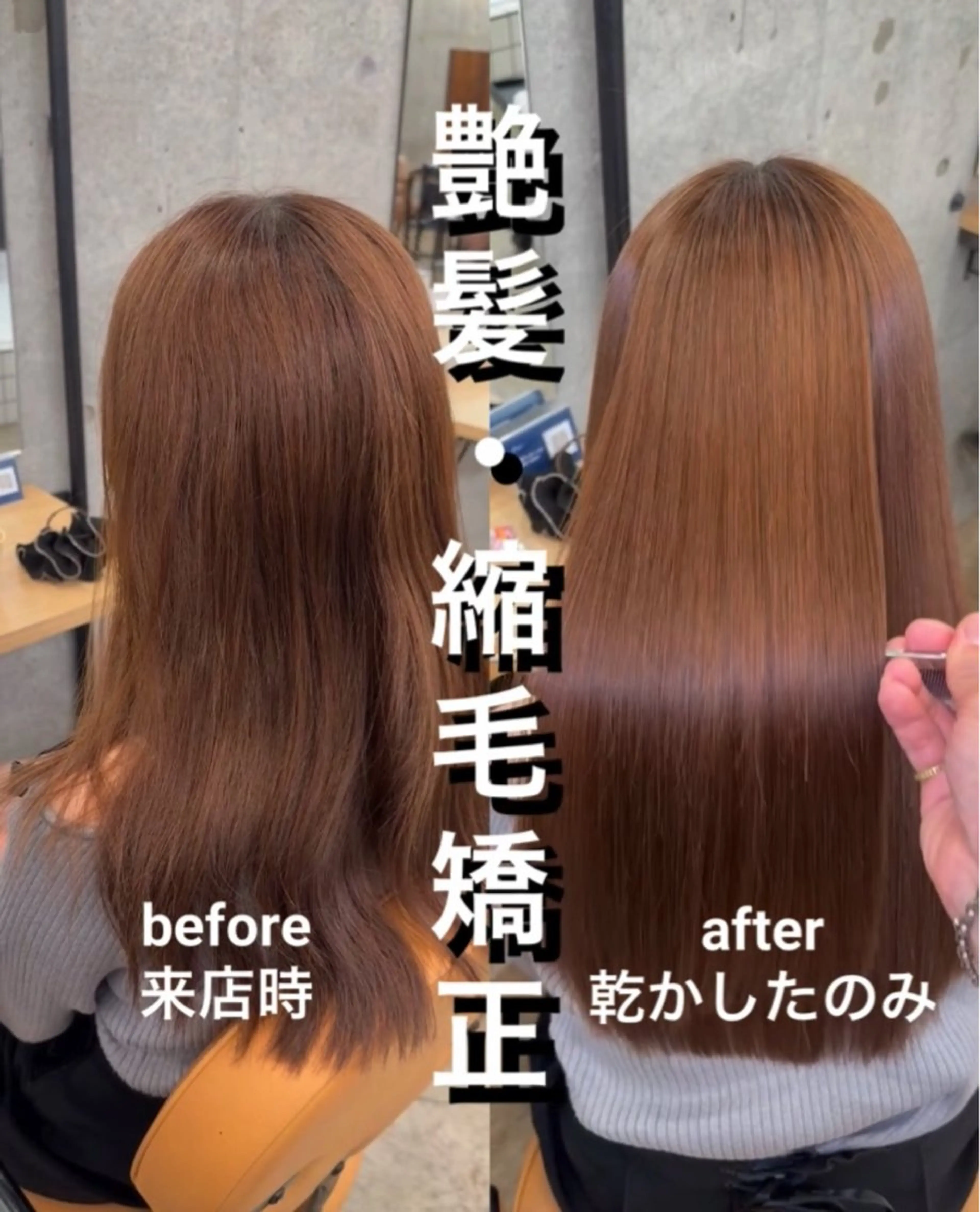 ロング 髪質改善 レイヤーカット 縮毛矯正 縮毛矯正 トリートメント 縮毛矯正×髪質改善× 艶髪カラー　吉原和磨のヘアスタイル