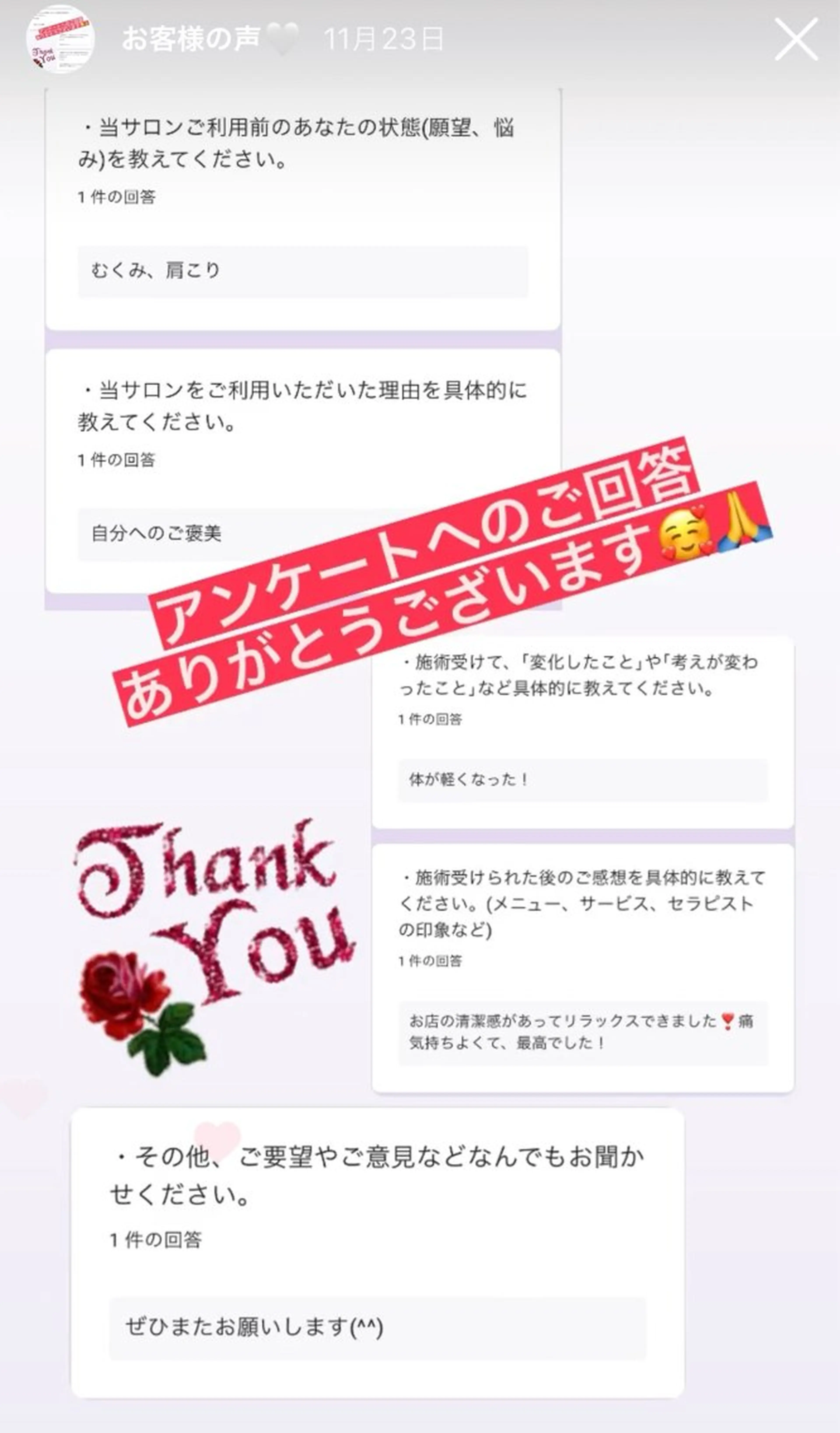 BEAUTY SALON R'sのエステ・リラクイメージ