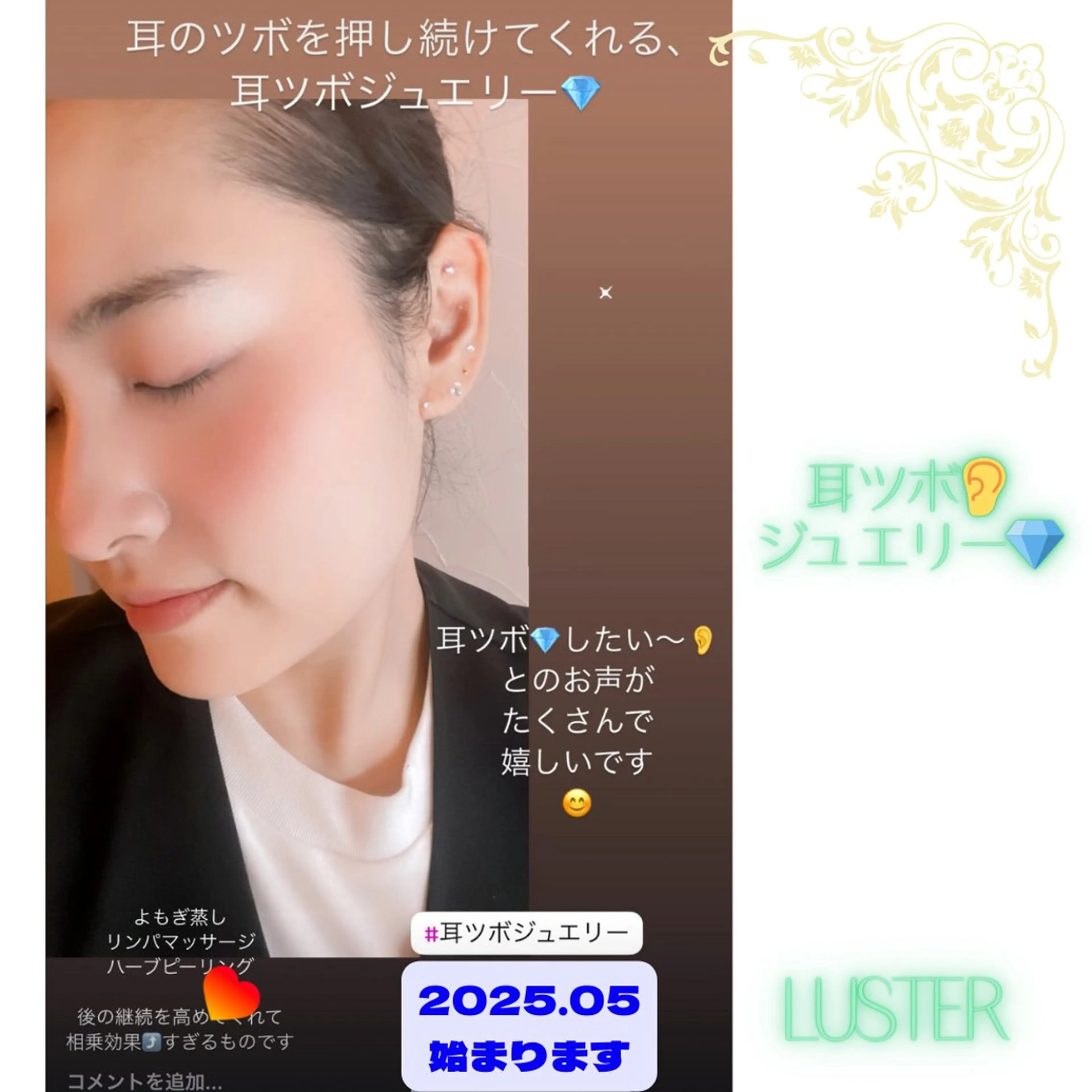 煌めき輝き⭐︎ 浄化リンパ専門のエステ・リラクイメージ