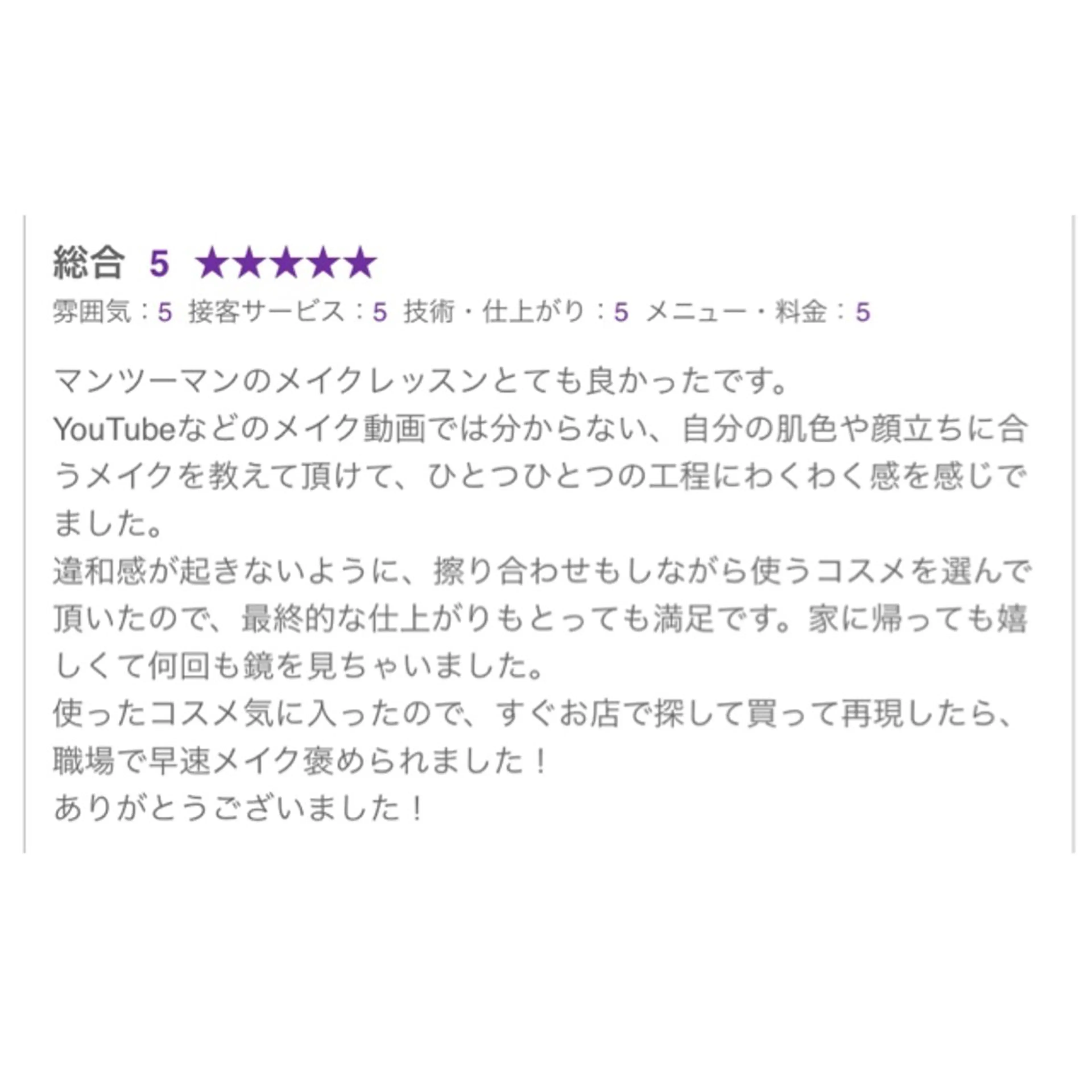 パーソナルカラー診断 後藤 なつきのその他イメージ