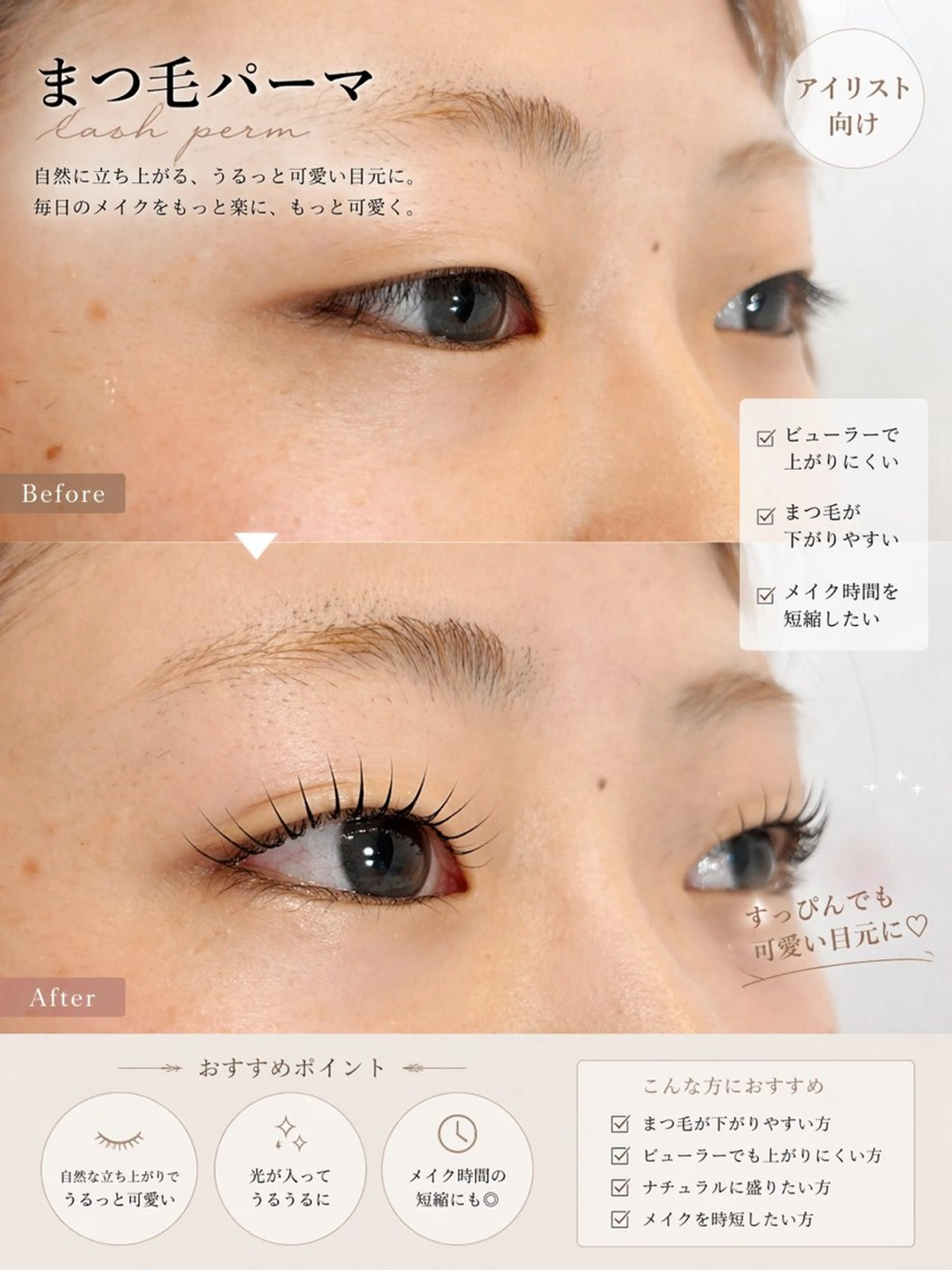 マツエク・マツパ マツパ 磯崎 桃子 f(エフ)のマツエク・マツパデザイン