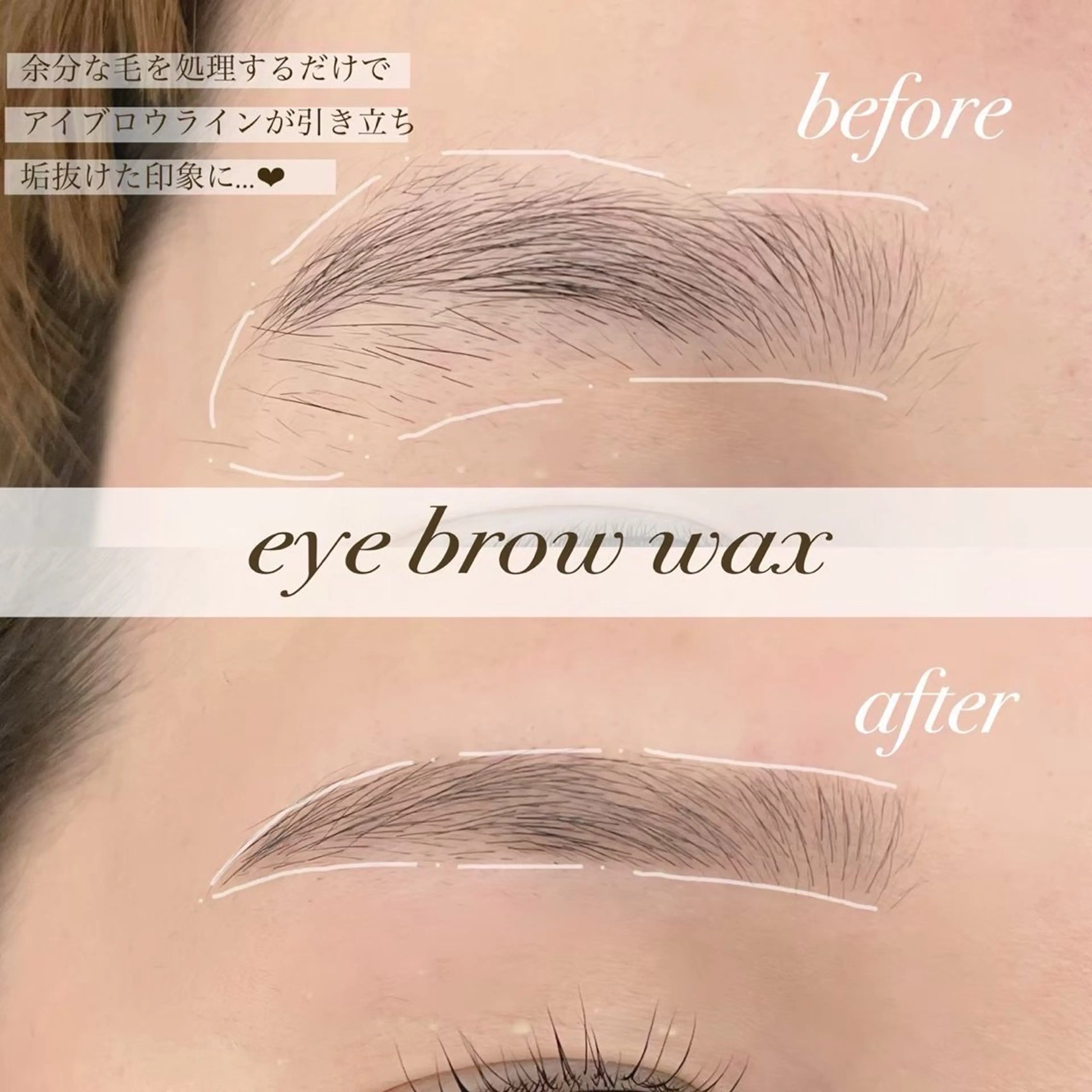 アイブロウ 中尾 颯希のマツエク・マツパデザイン