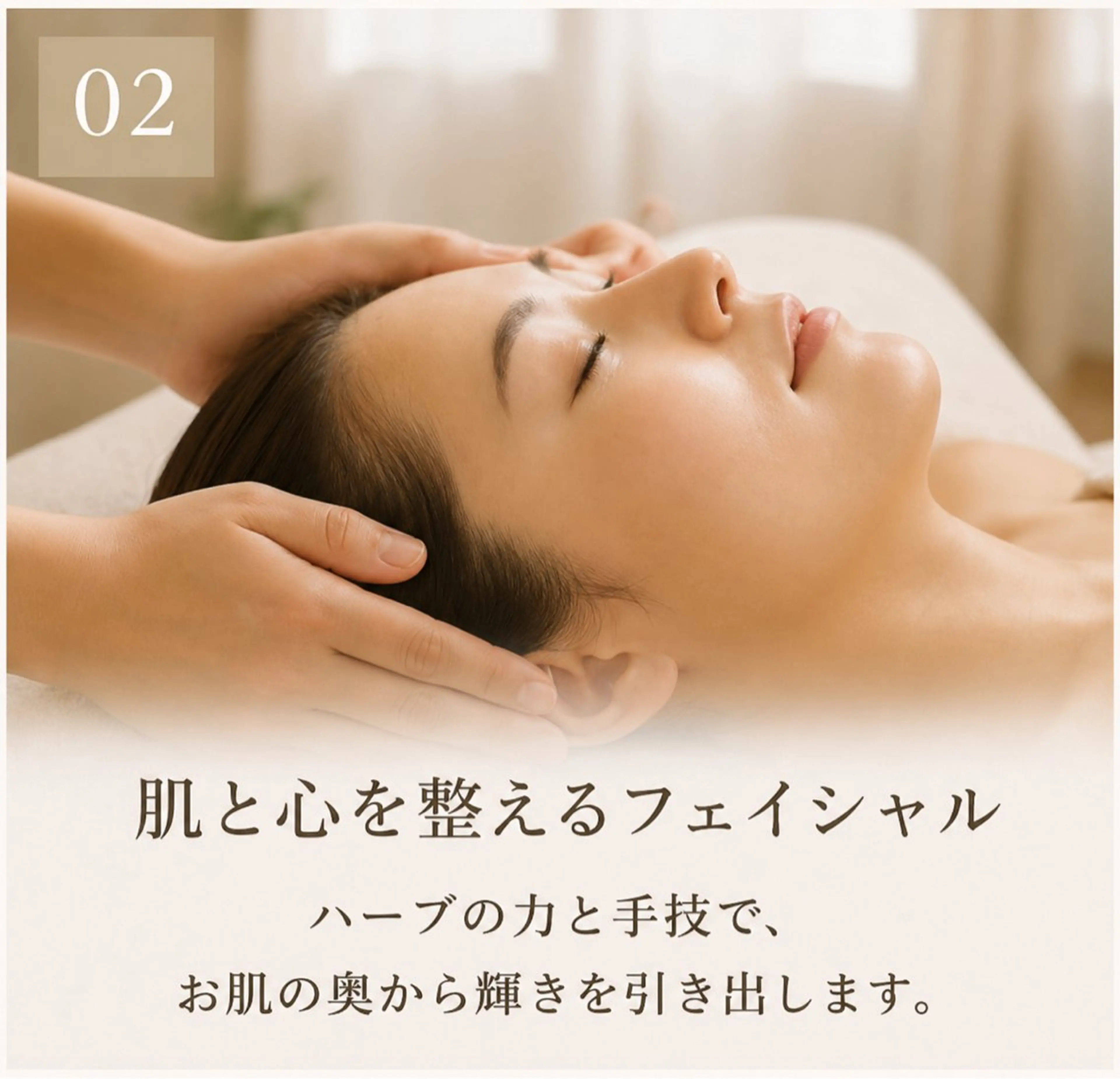 ✨La Présenceトータルセッション（フェイシャル＋内面セッション）90分の写真