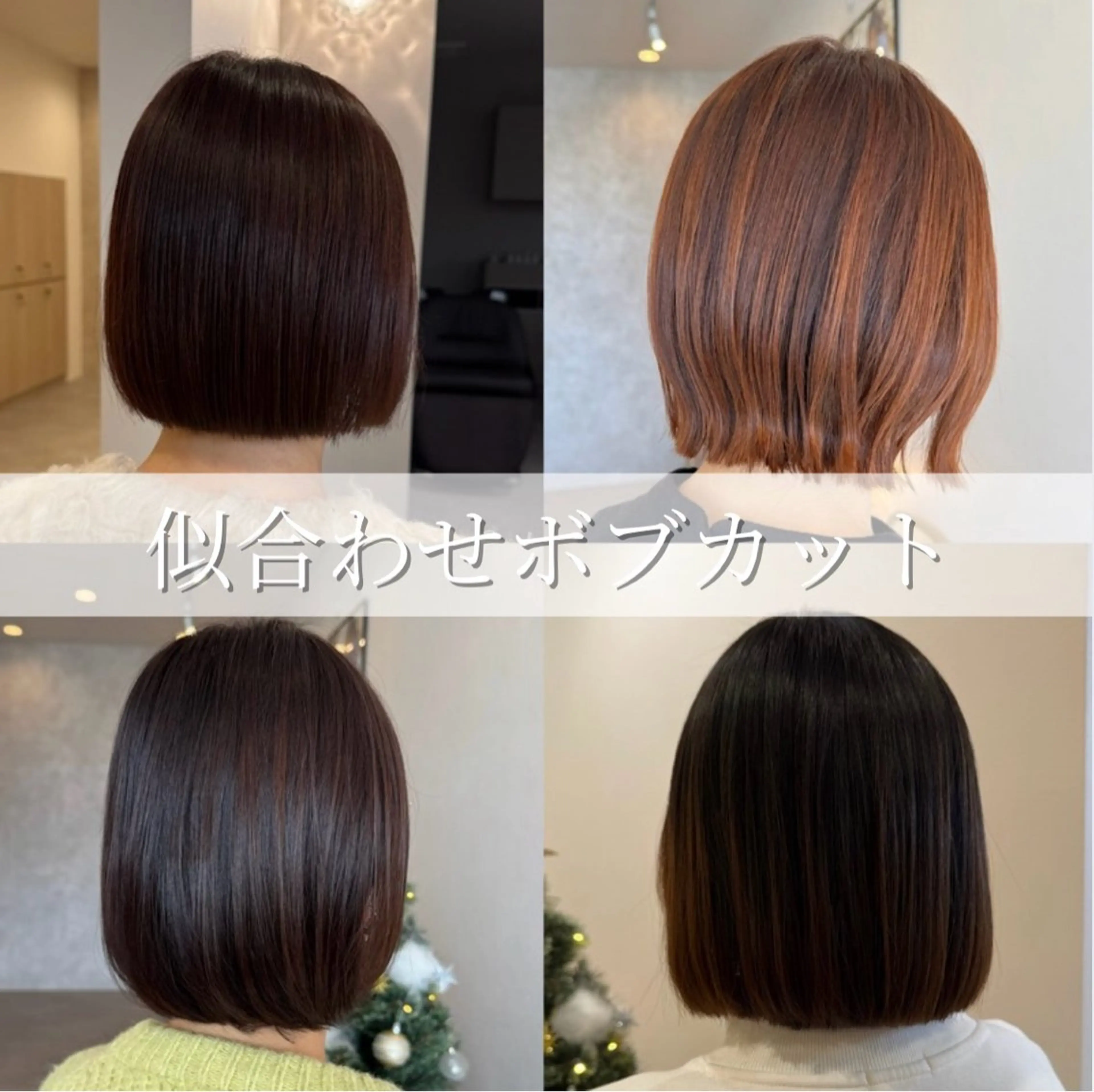 ショート ボブ 似合わせカット カット ヘアカラー トリートメント ともか/美髪透明感 カラー/顔周りカットのヘアスタイル