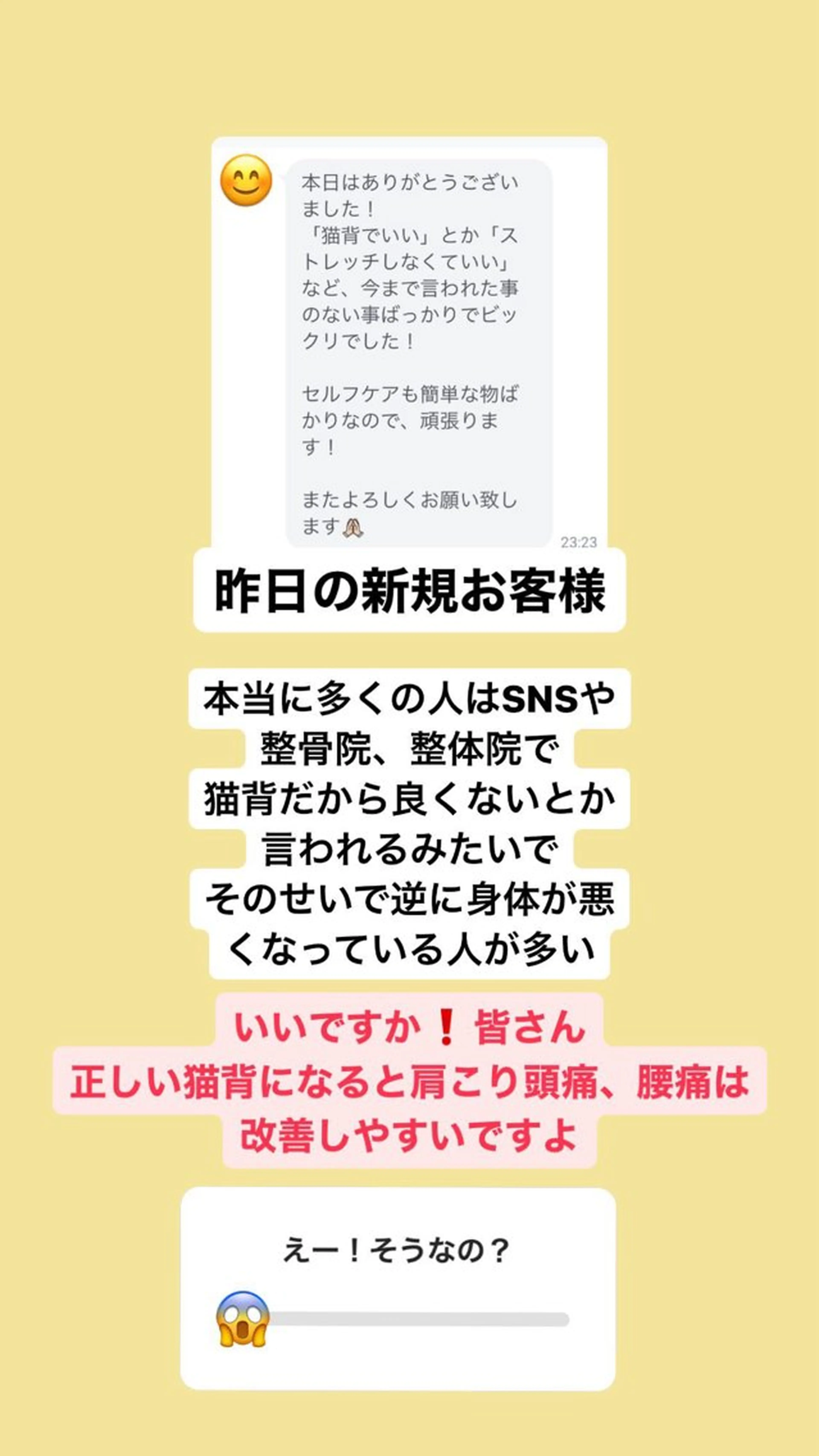 肩こり頭痛さようなら 整体カタギリのエステ・リラクイメージ