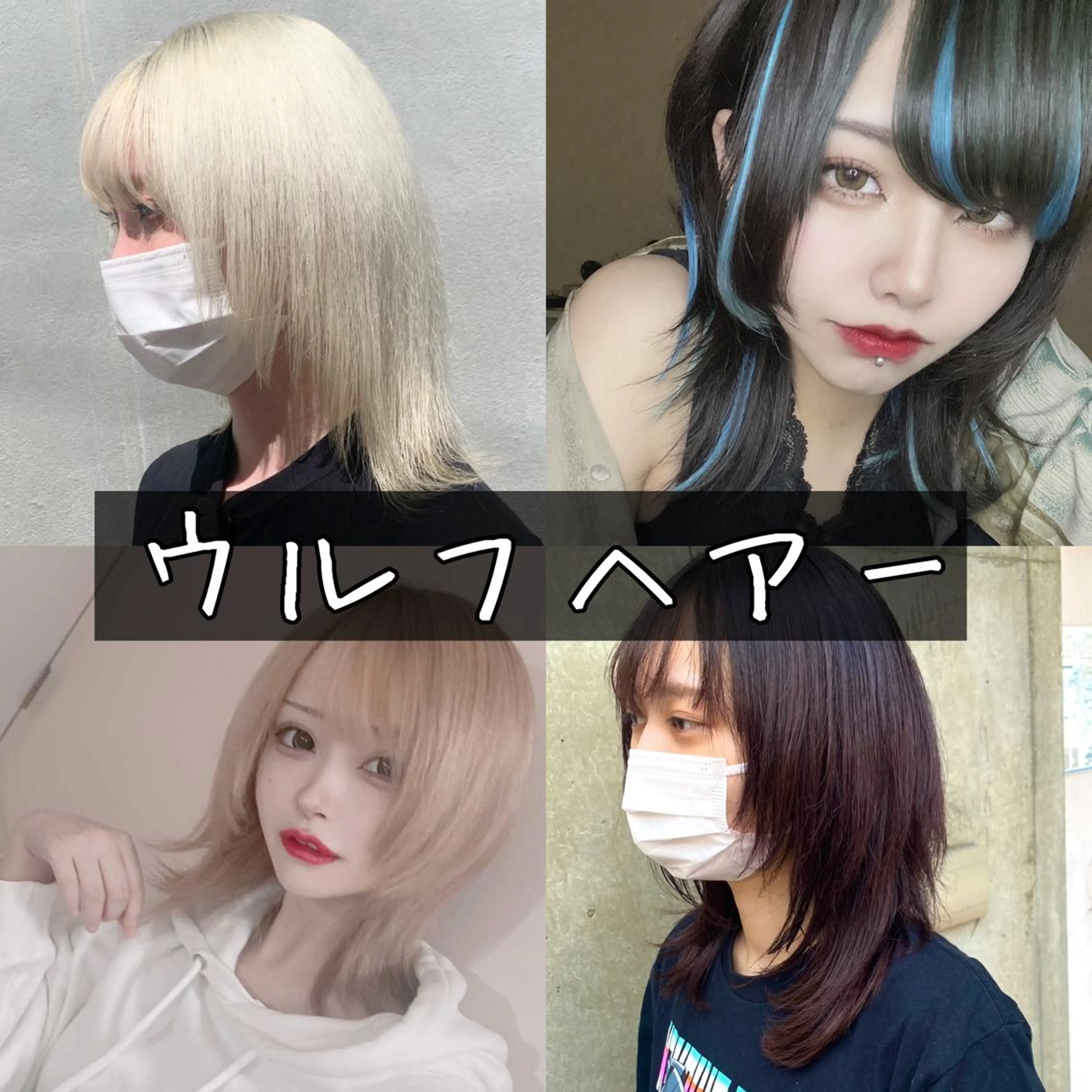 ミディアム カラー ヘアアレンジ 🐺ウルフの神🐺 /カラー/けいすけのヘアスタイル