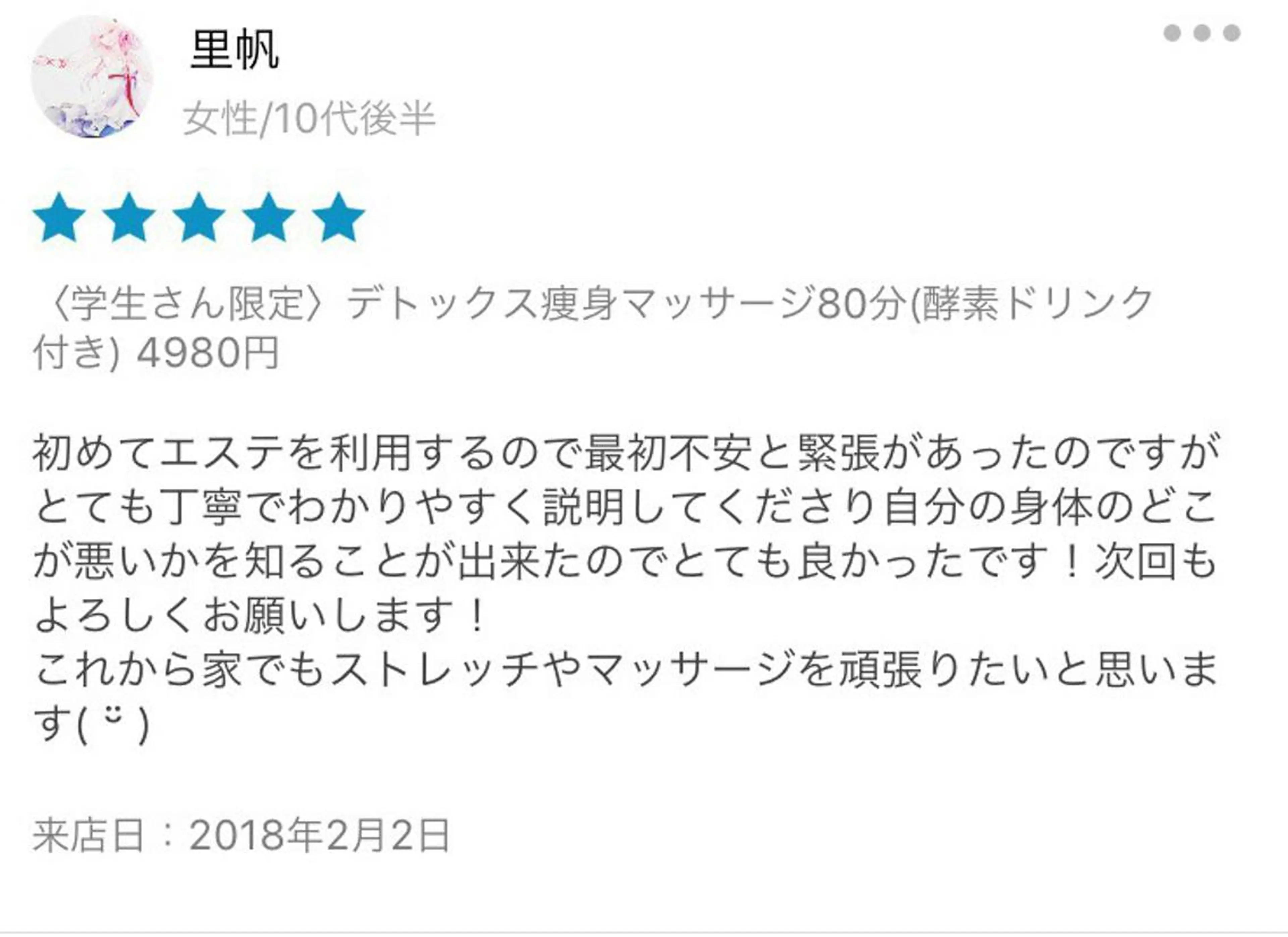 セミロング カラー パーマ ヘアアレンジ メンズ キッズ ネイル マツエク・マツパ アニメ,Vオタク× 即効痩せエステサロンのエステ・リラクイメージ