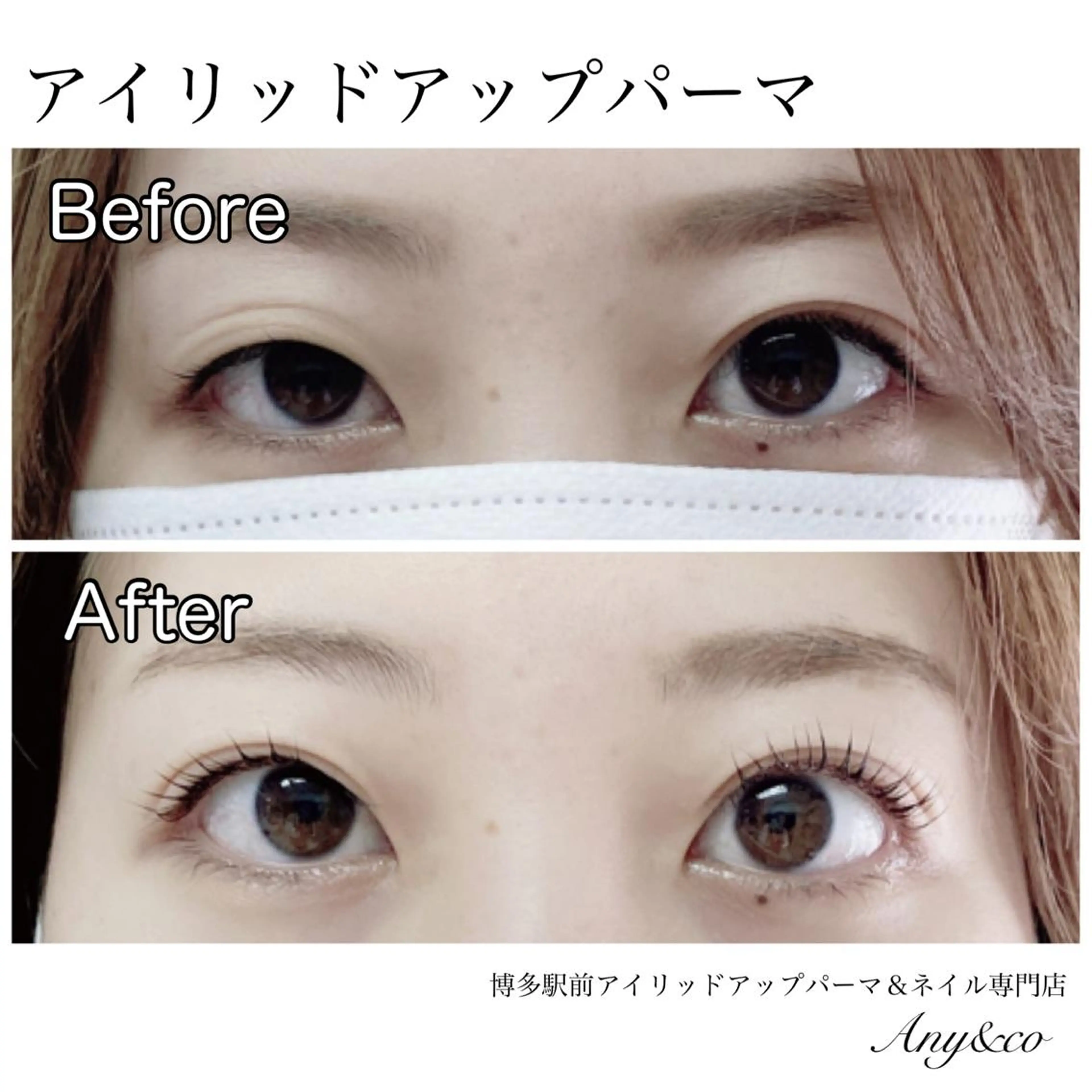 マツエク・マツパ アイリッドアップパーマ 一重×まつ毛パーマ Any&co 【エニコ】のマツエク・マツパデザイン