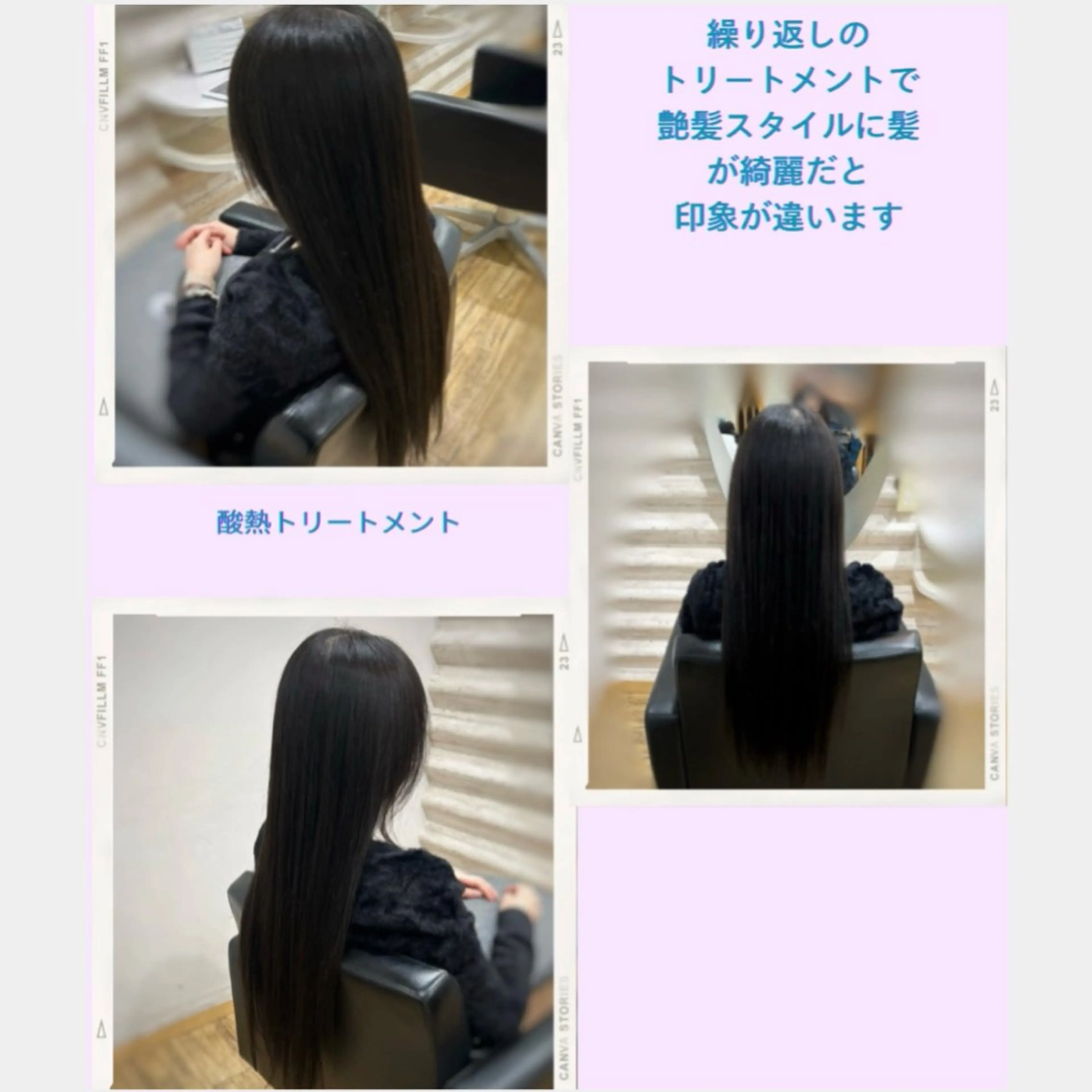 ロング カラー 髪質改善 カット トリートメント KON｜ごまかさない 艶。酸熱×精密カットのヘアスタイル