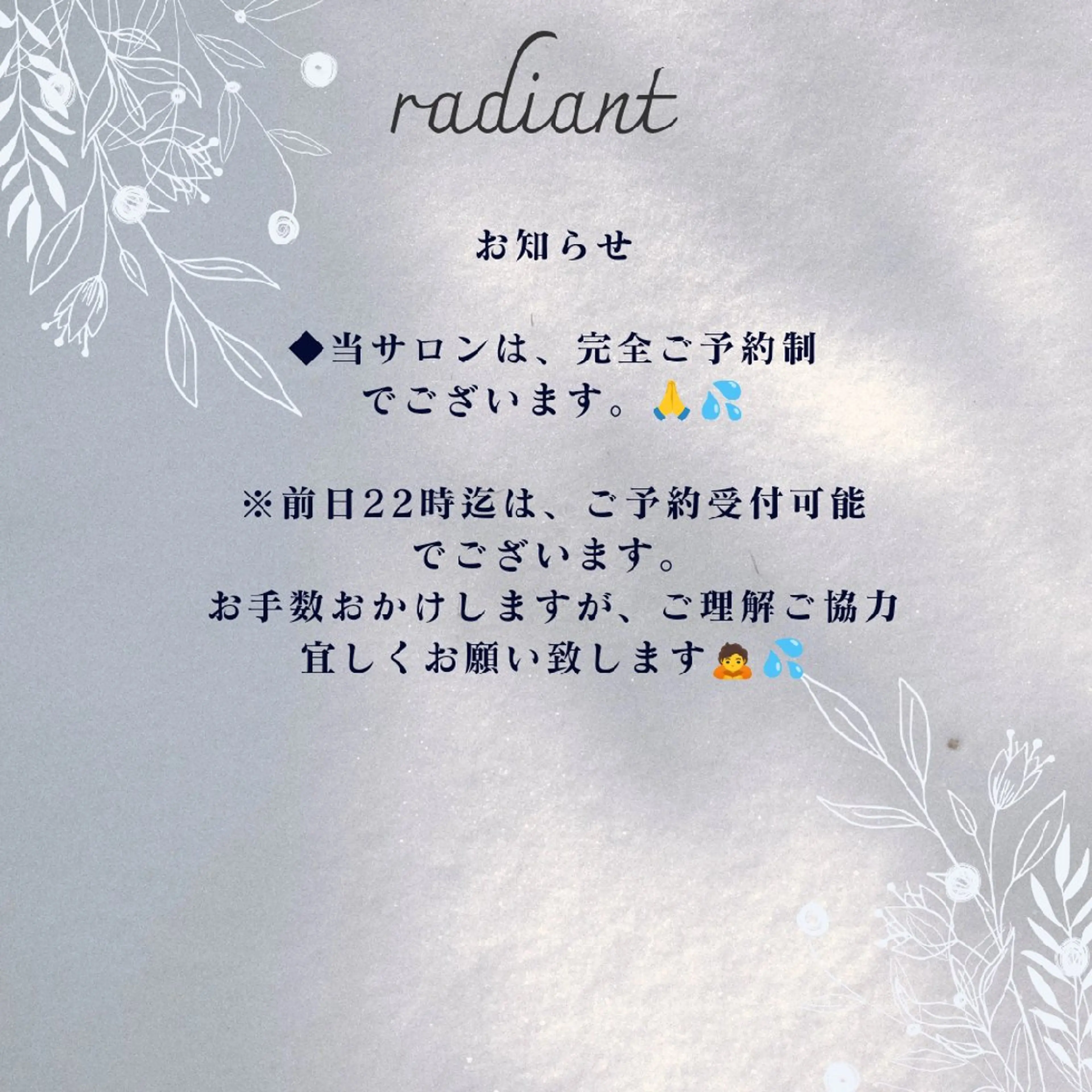 花城 紗津貴のエステ・リラクイメージ