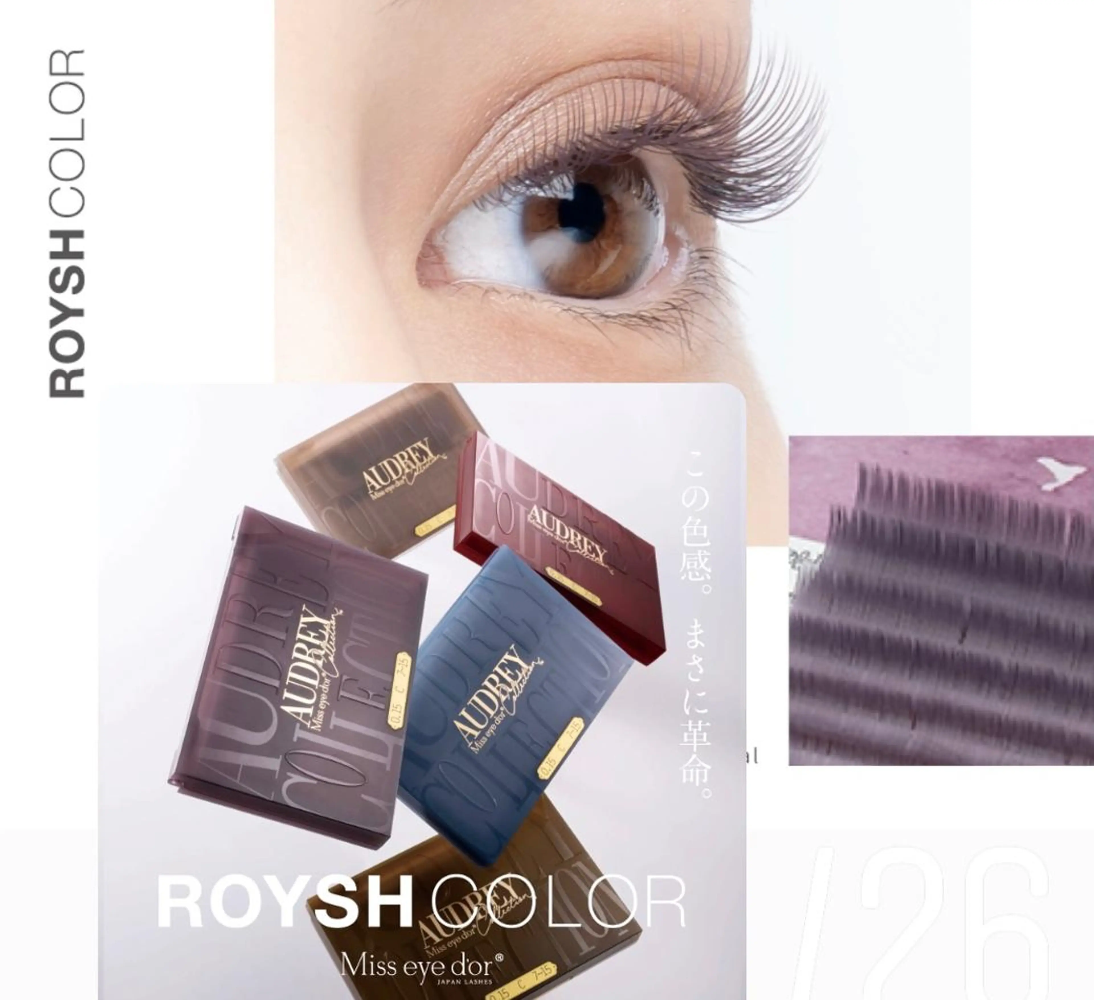 マツエク・マツパ プライベート サロンのエステ・リラクイメージ