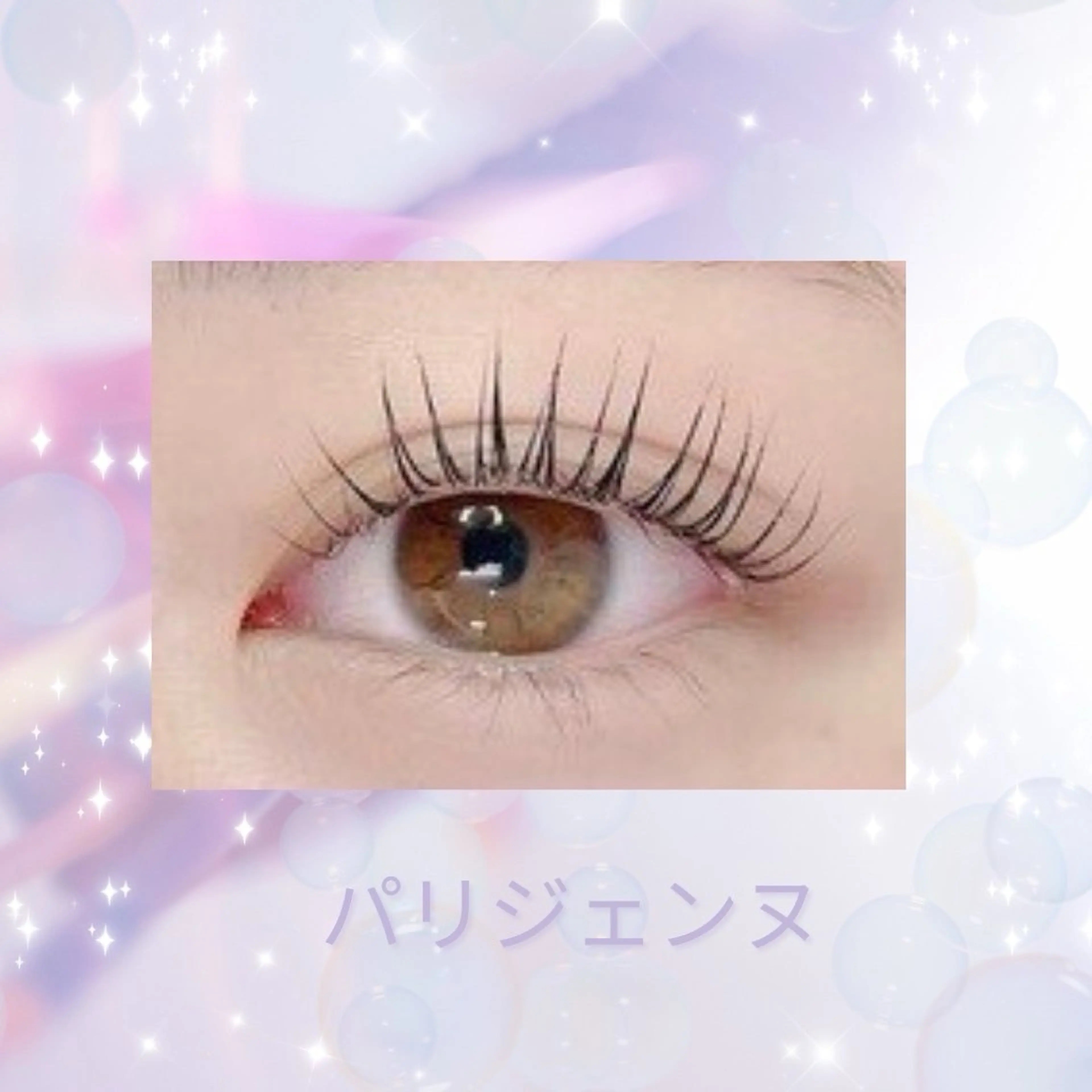 🩶パリジェンヌラッシュリフト🩶 当日予約🆗の写真