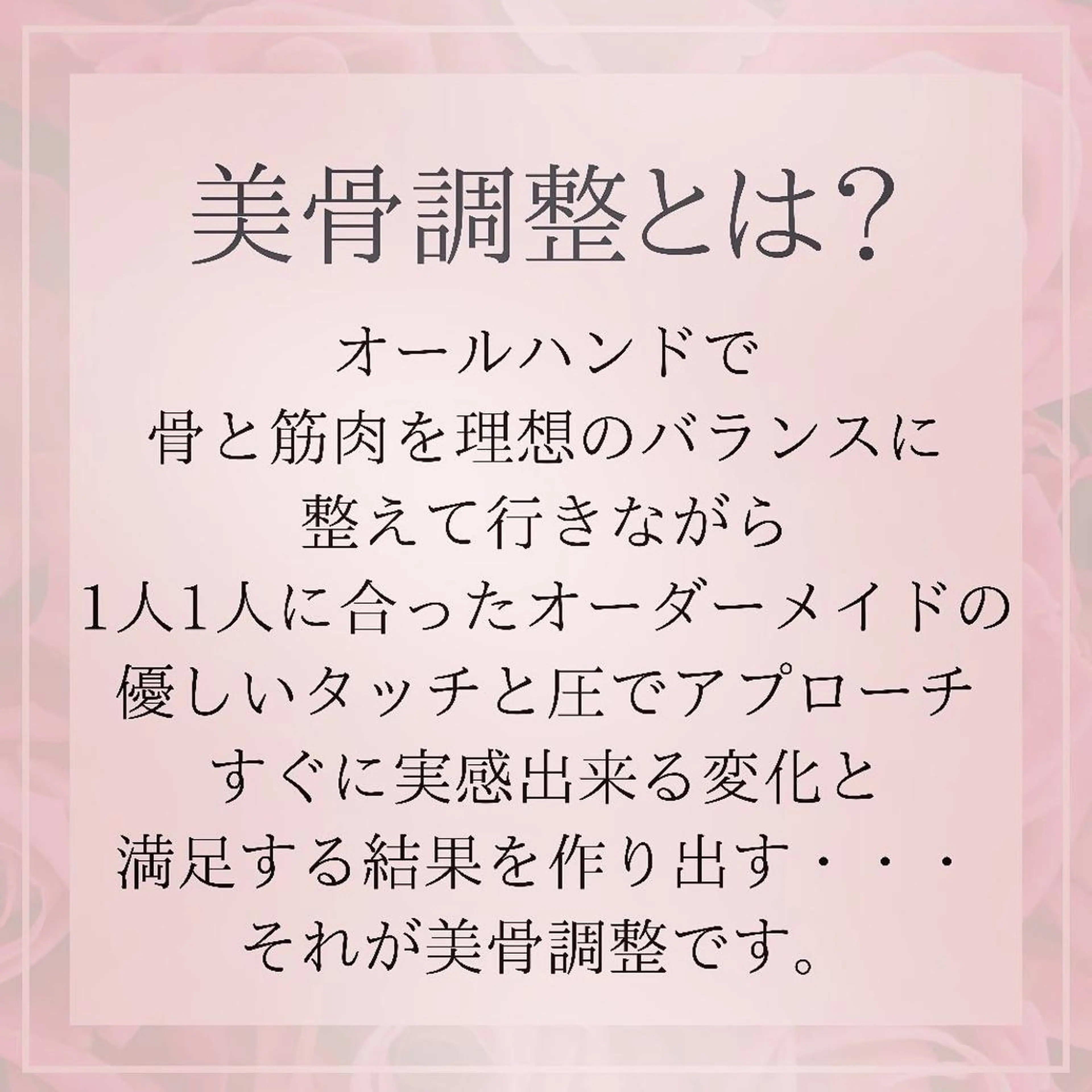 hapi_chura 《ハピちゅら》のエステ・リラクイメージ