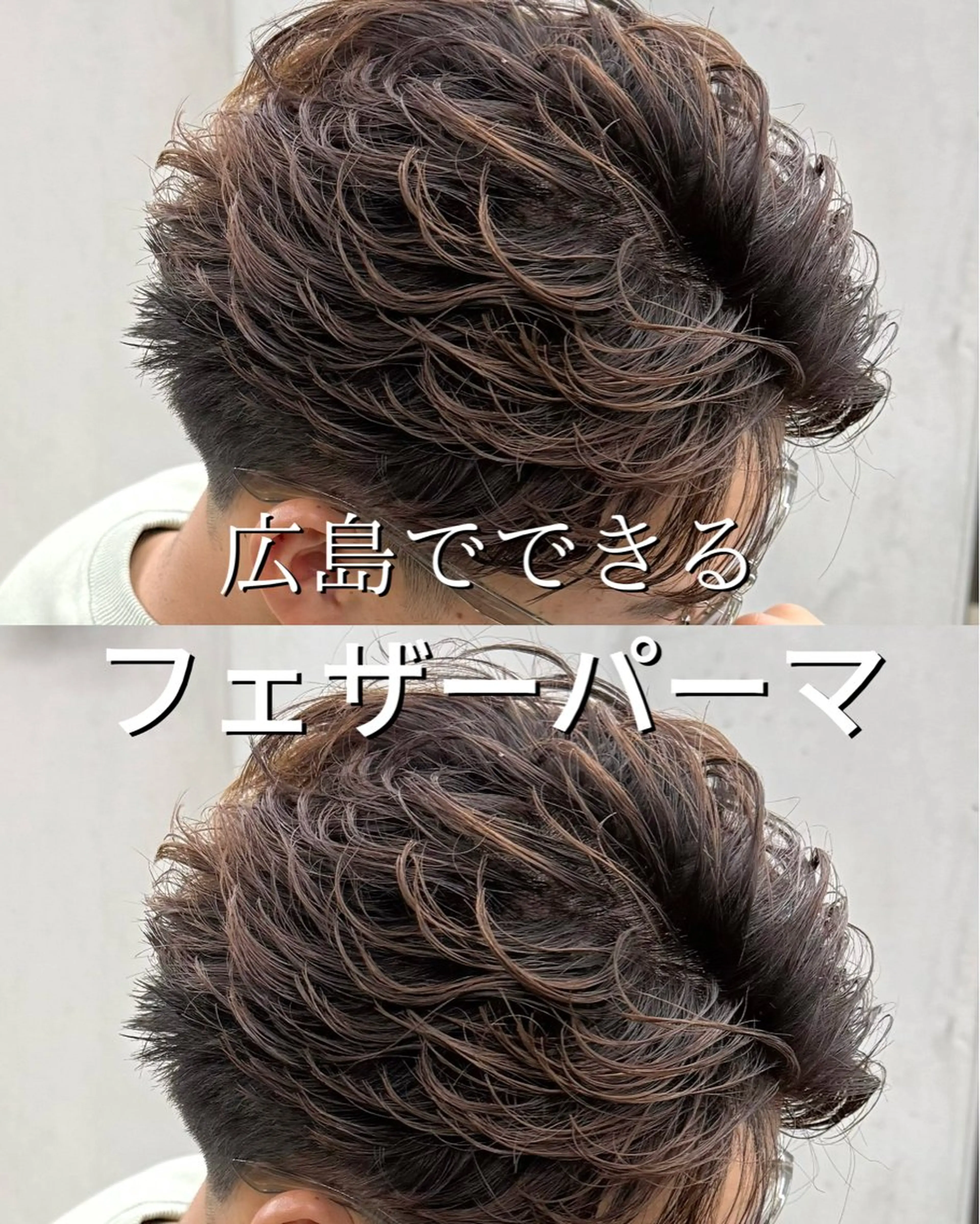 パーマ メンズ 田中 辰弥のヘアスタイル