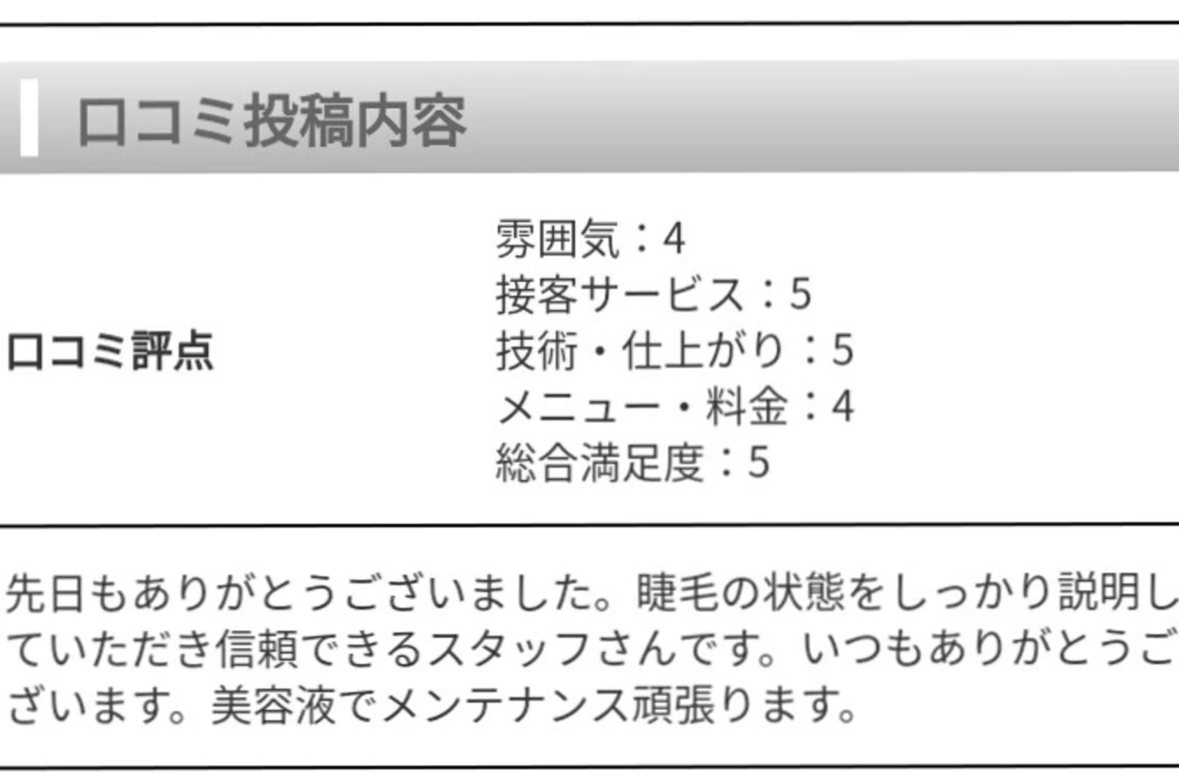 マツエク・マツパ eyemelash （アイミーラッシュ）のマツエク・マツパデザイン