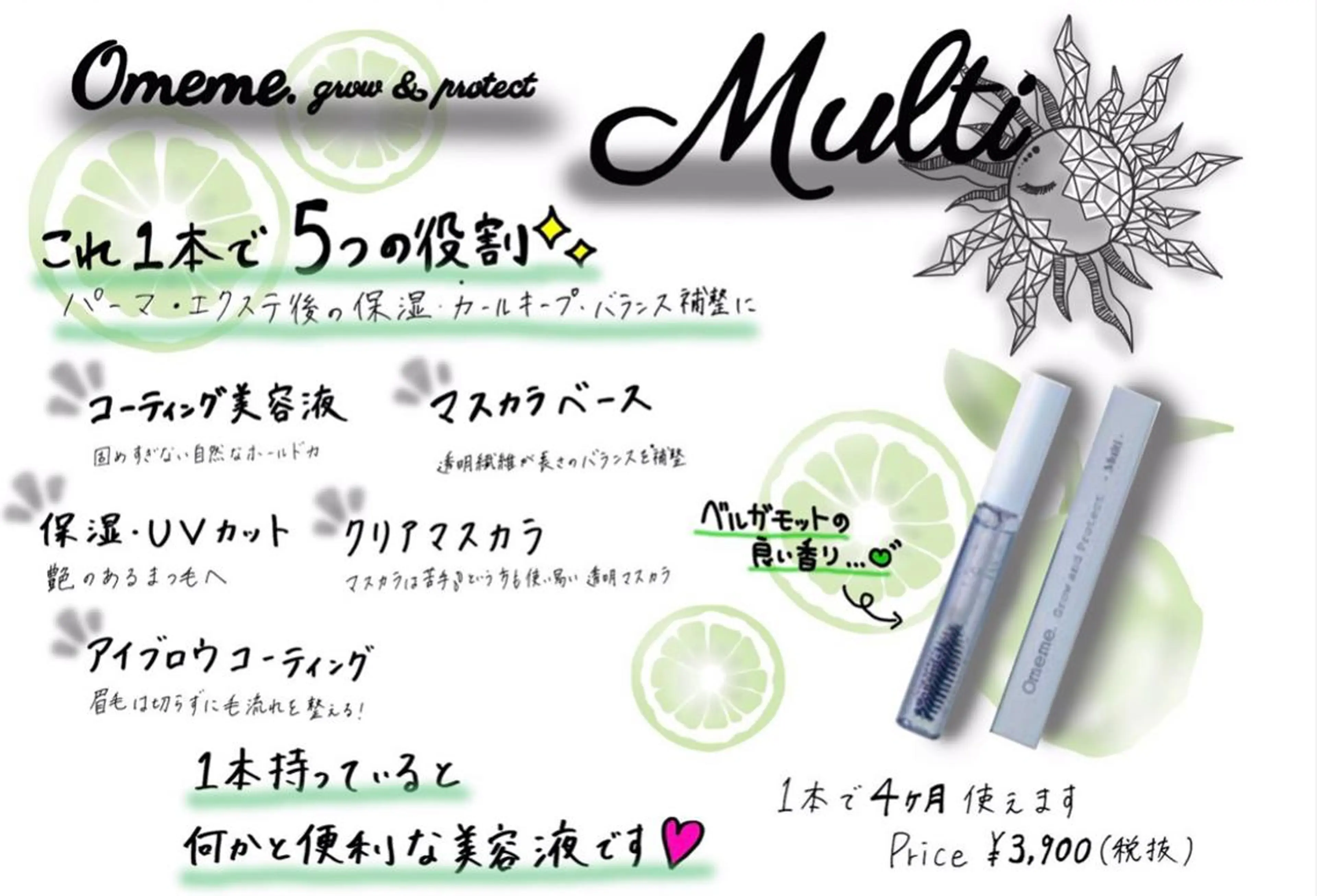 マツエク・マツパ マツパ 個室サロンAPiLA 橋本あゆみのマツエク・マツパデザイン