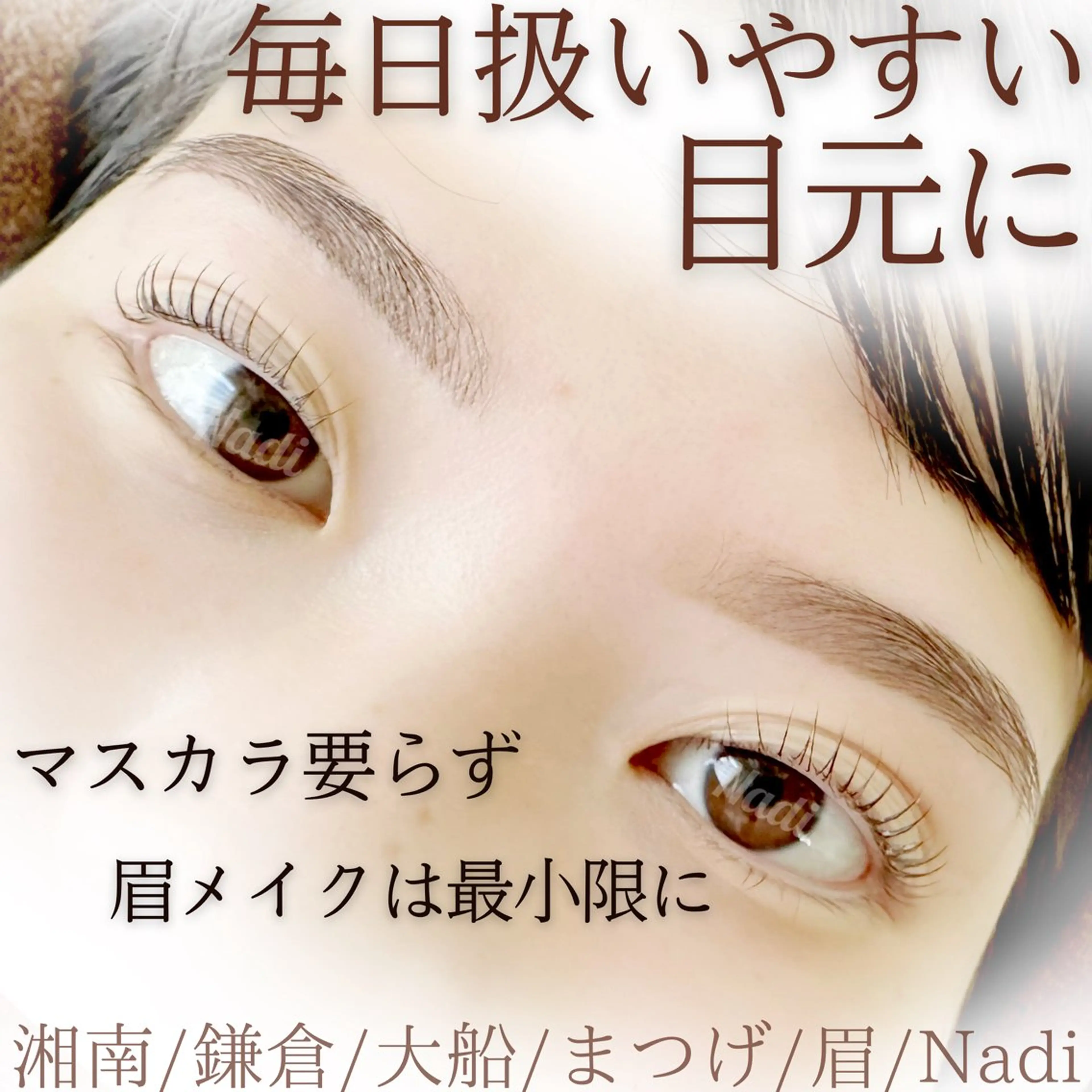 マツエク・マツパ ハーブピーリング /KAEDEのエステ・リラクイメージ