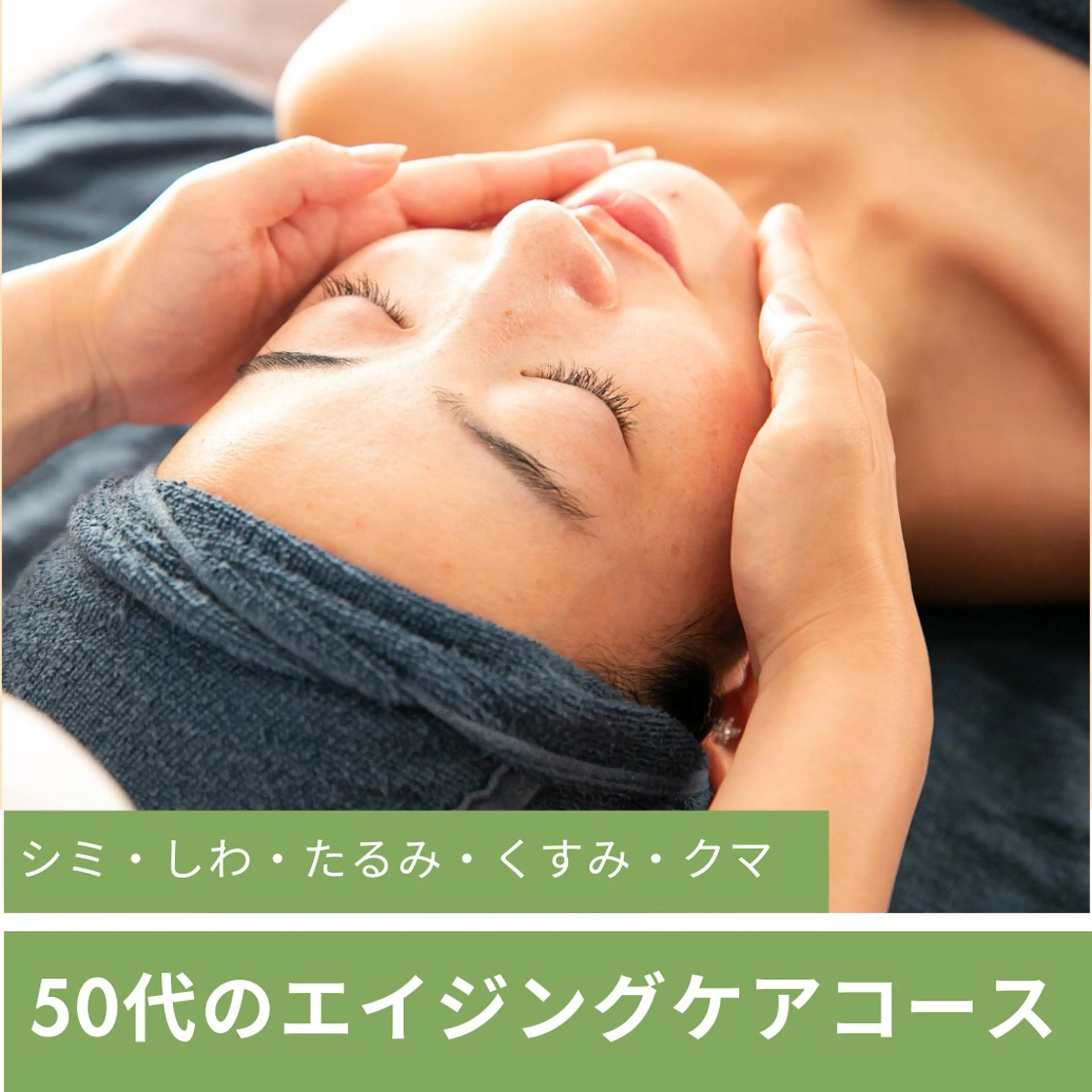 leolo武蔵浦和 肌質改善＆脱毛のエステ・リラクイメージ