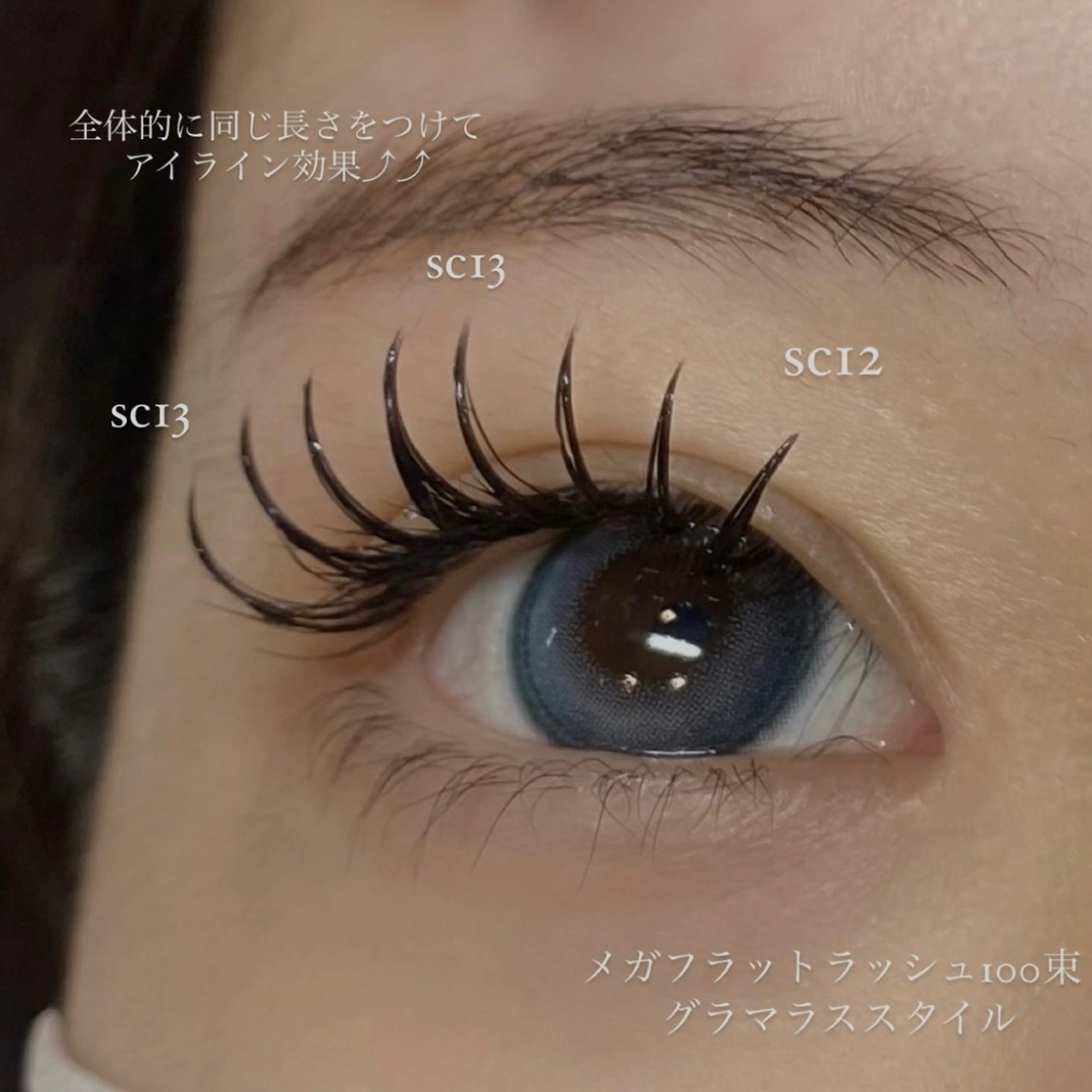 マツエク・マツパ 束感マツエク 弥のマツエク・マツパデザイン