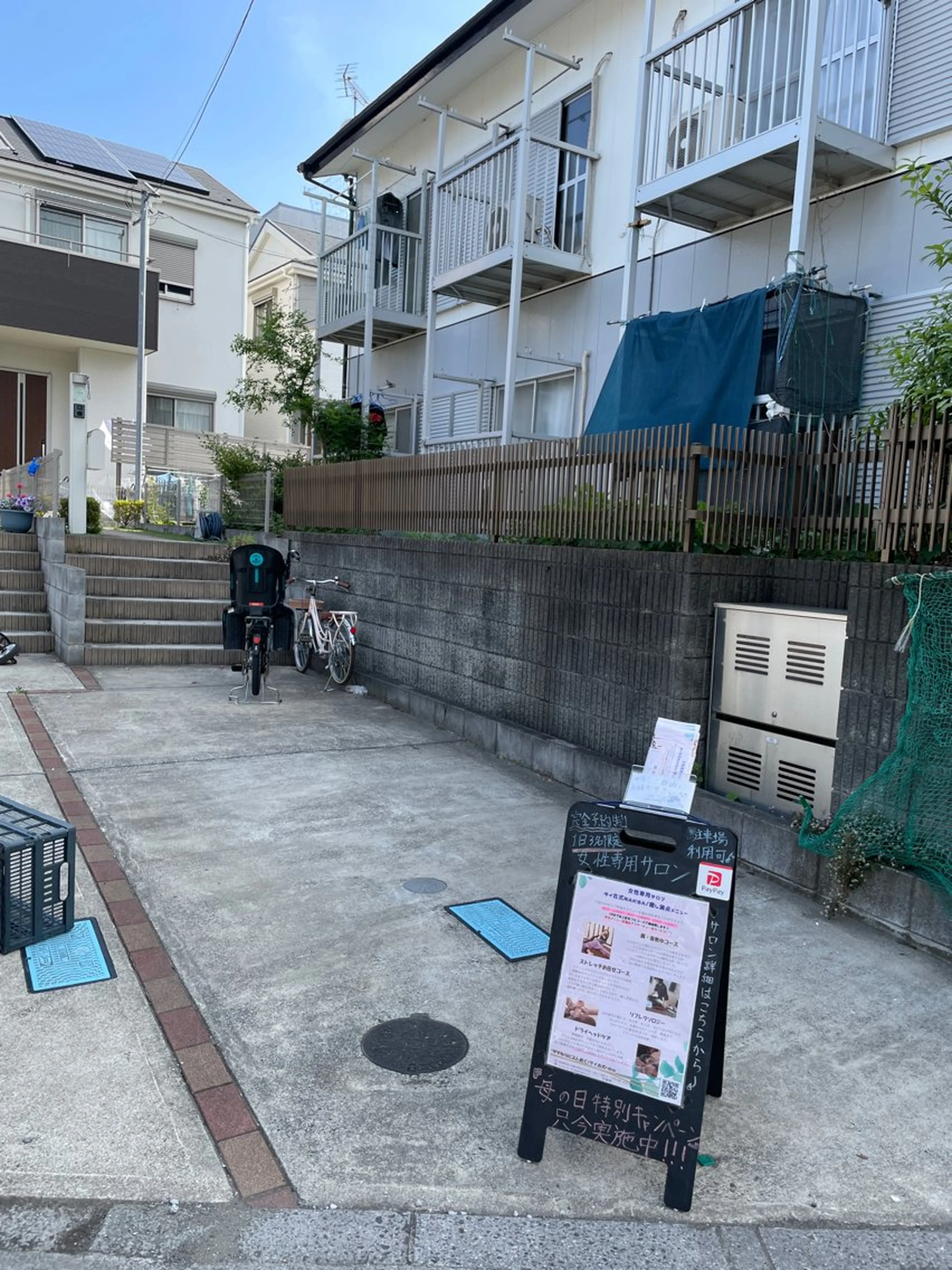 伊藤 愛のエステ・リラクイメージ