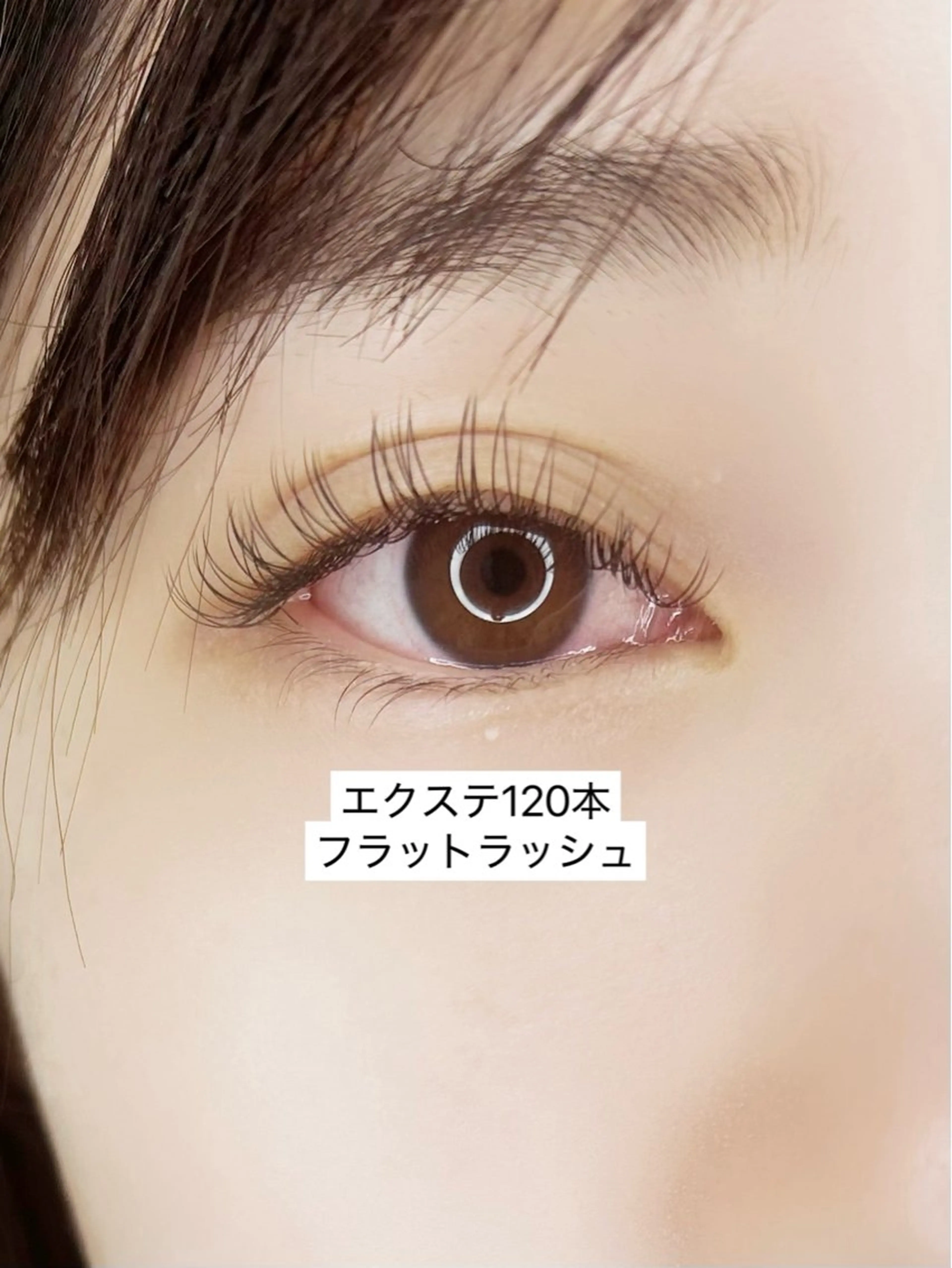 マツエク・マツパ フラットラッシュ マツエク Milana 内山のマツエク・マツパデザイン