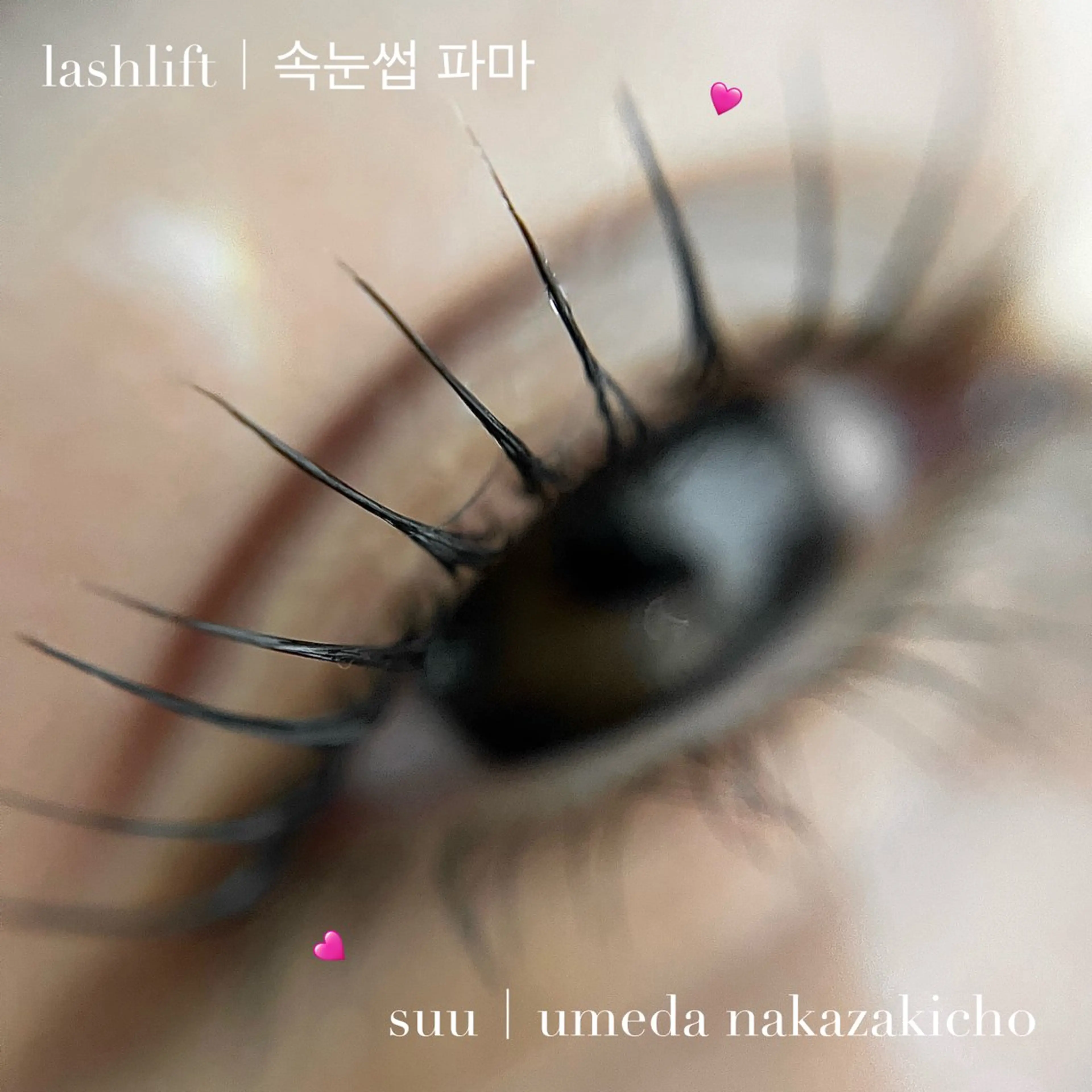 マツエク・マツパ マツパ 韓国束感まつげ｜ MANAMI🧸のマツエク・マツパデザイン