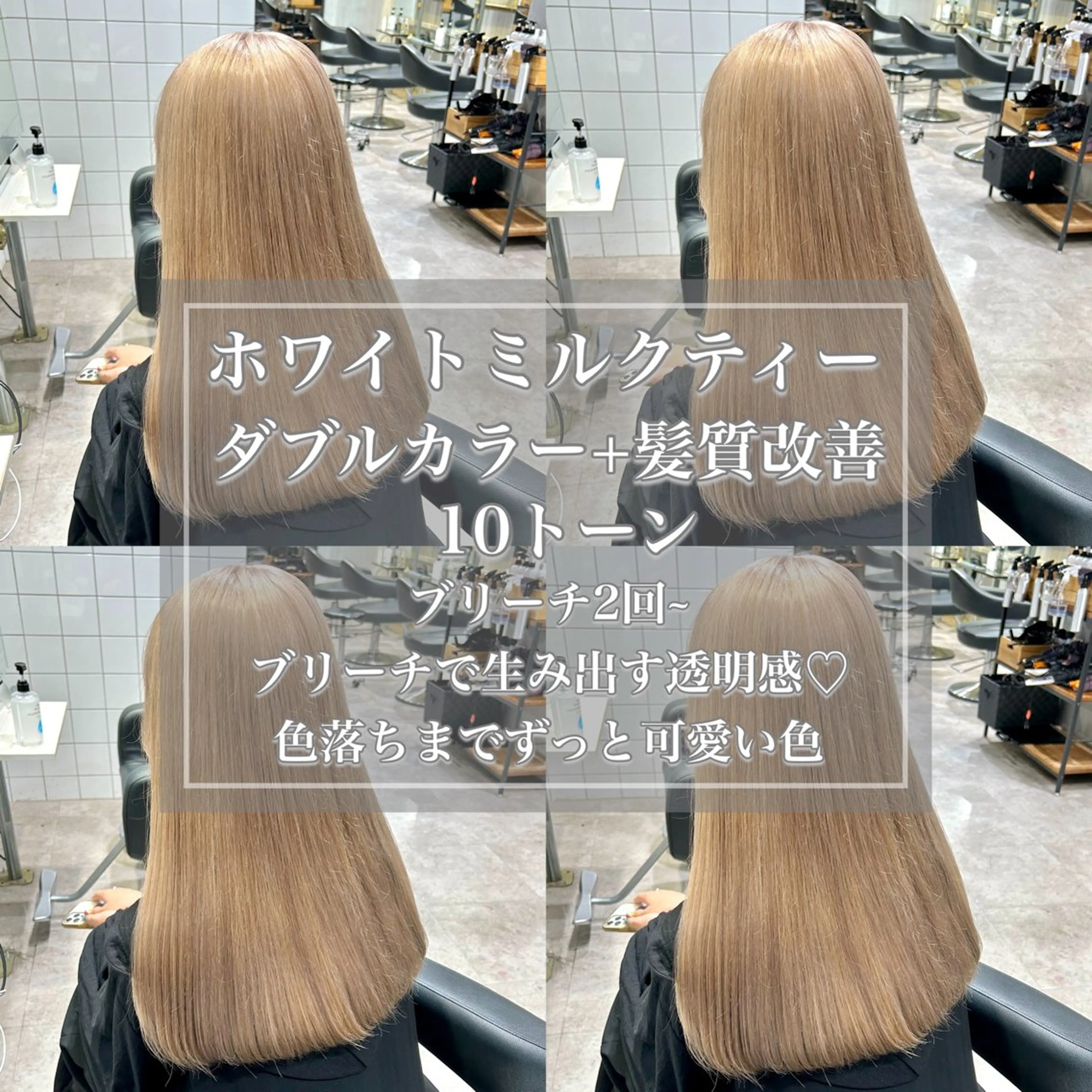 ロング カラー ヘアアレンジ トレンドモテカラー 🩷色落ちまで可愛くのヘアスタイル