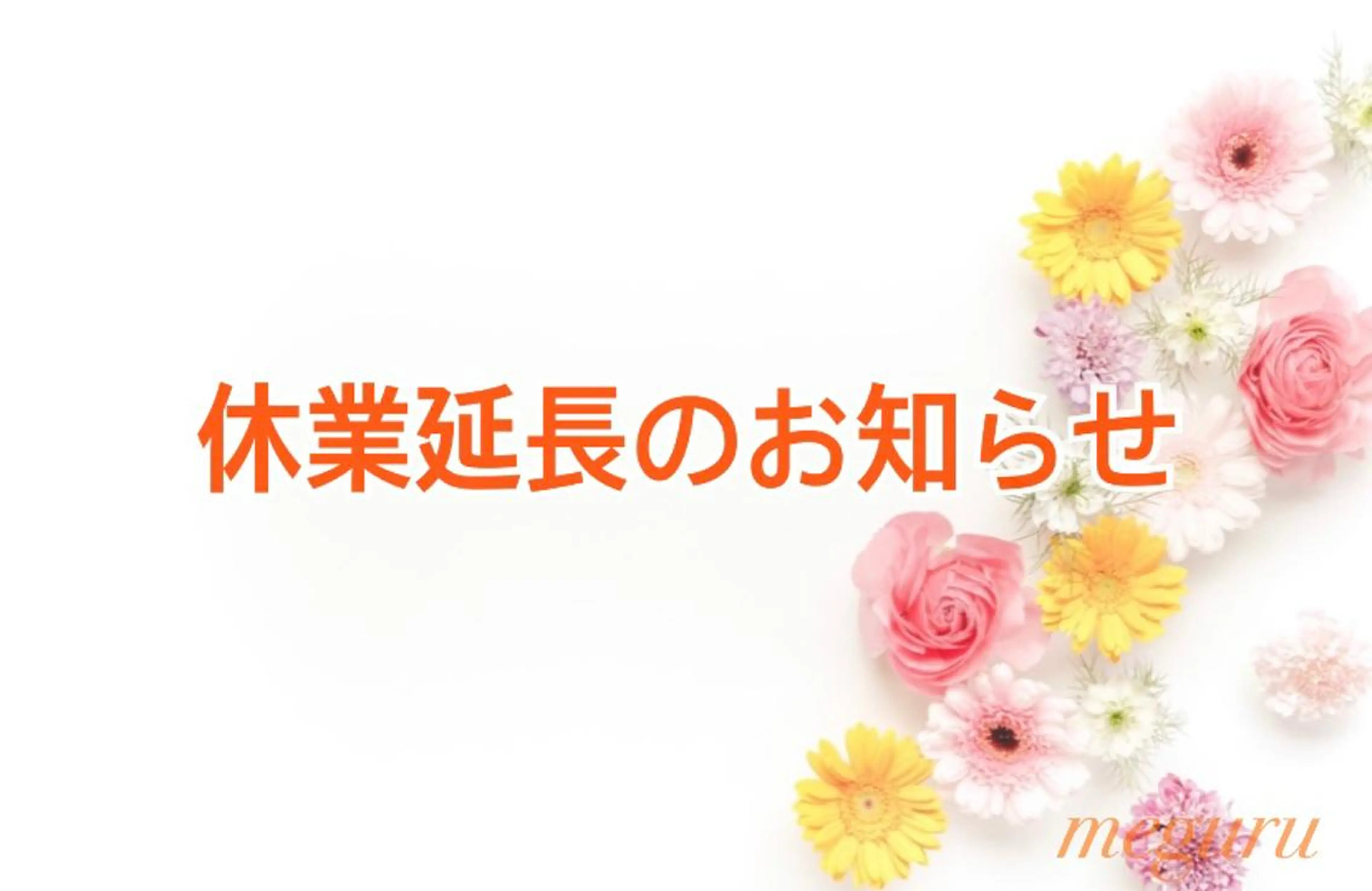 ショート カラー パーマ ヘアアレンジ メンズ キッズ ネイル マツエク・マツパ ‍痩身＆ボディ 結果出し🌟丹野のエステ・リラクイメージ