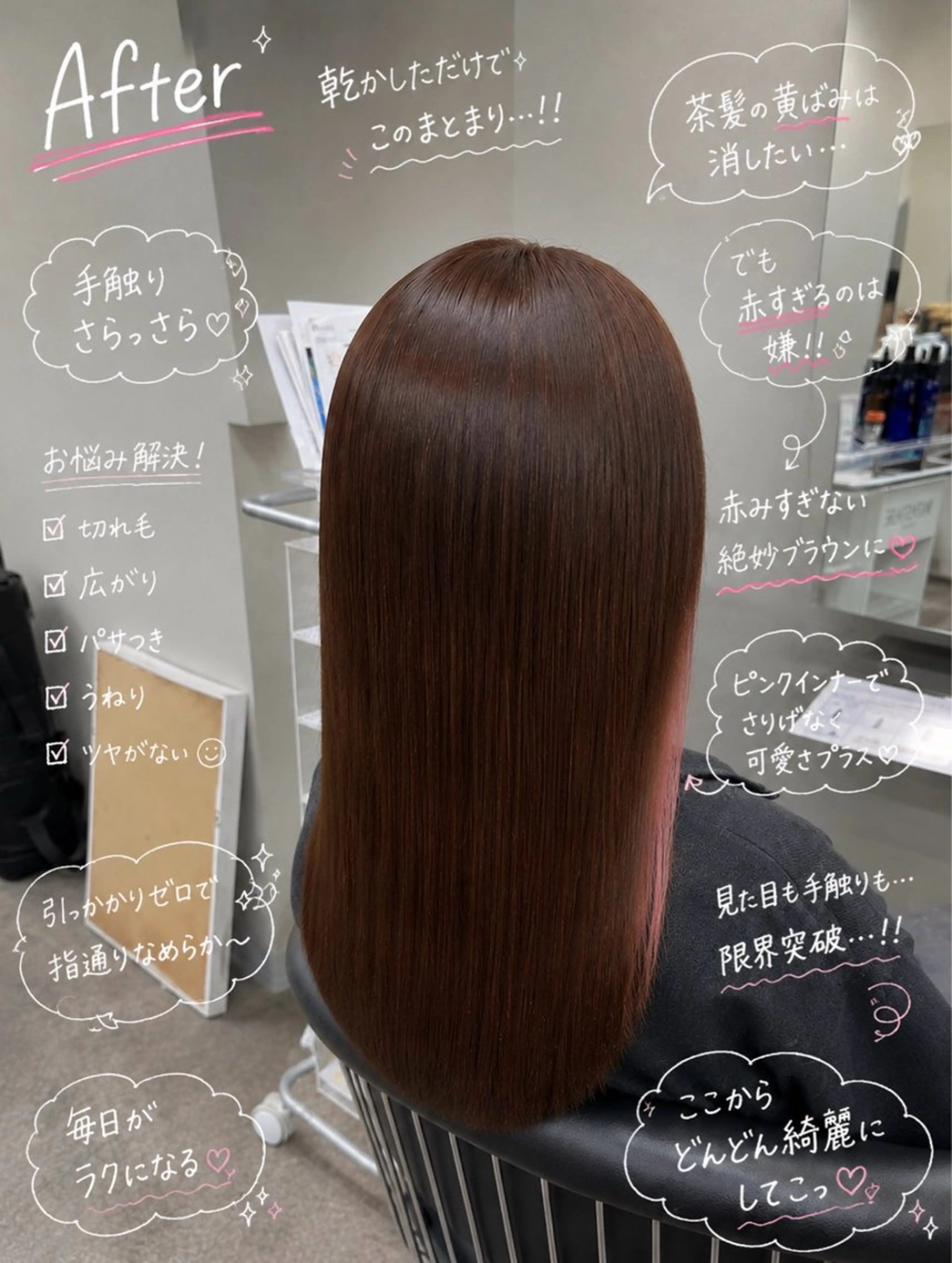カラー 一宮 淚のヘアスタイル