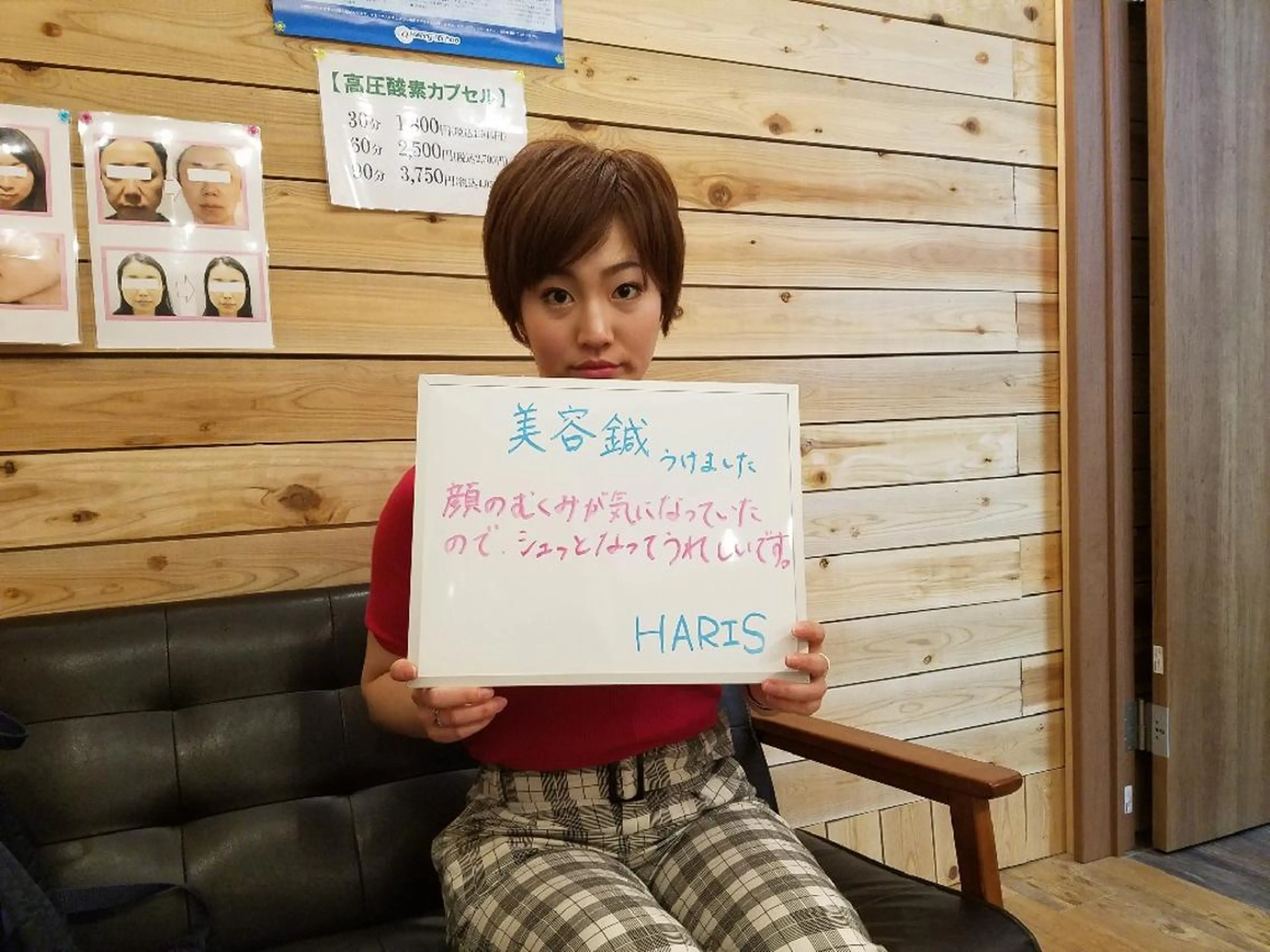 HARIS(ハリス) 院長Shimのエステ・リラクイメージ