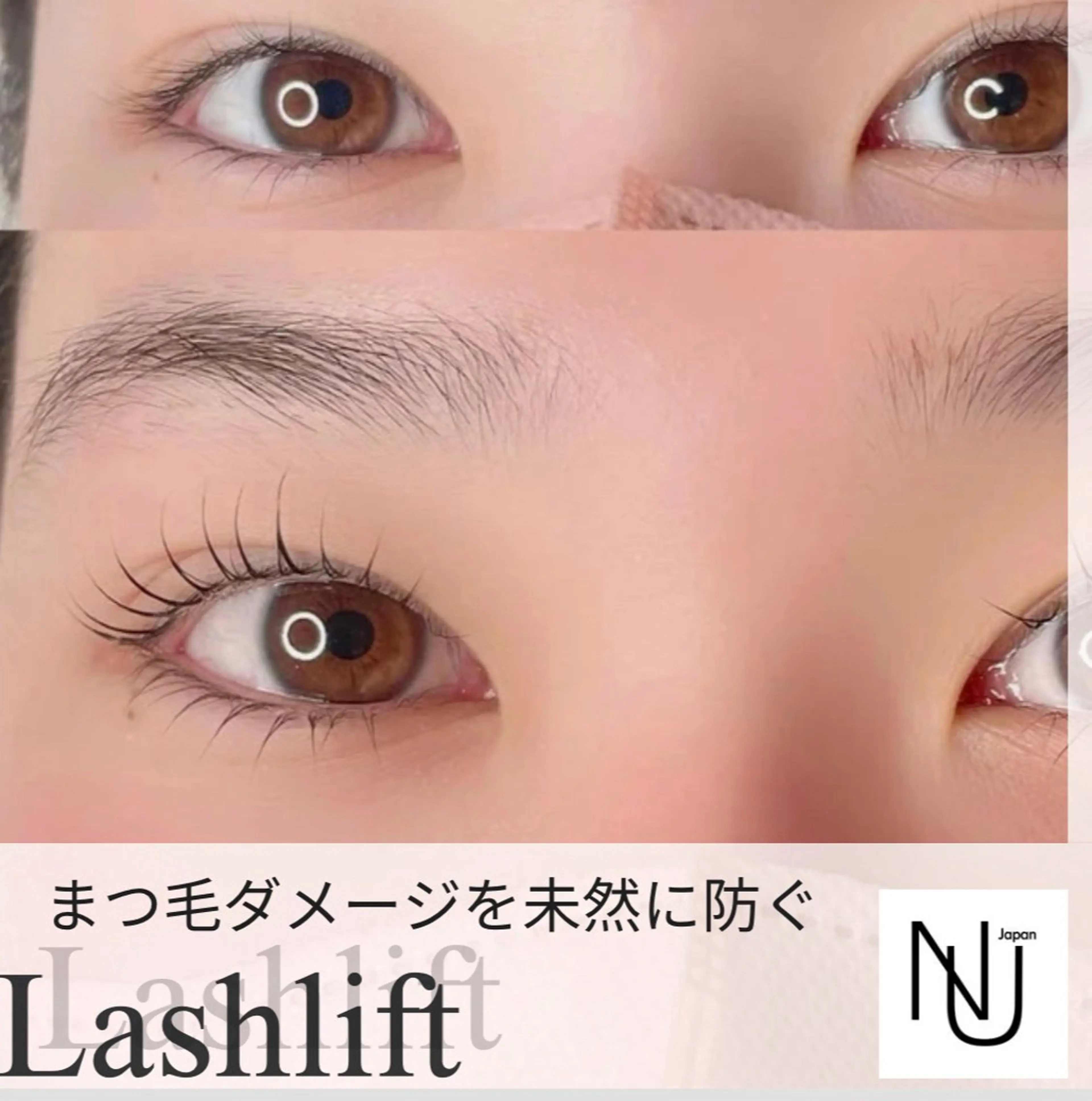 マツエク・マツパ ケラチンラッシュリフト 韓国風マツエク sprinkles loungeのエステ・リラクイメージ