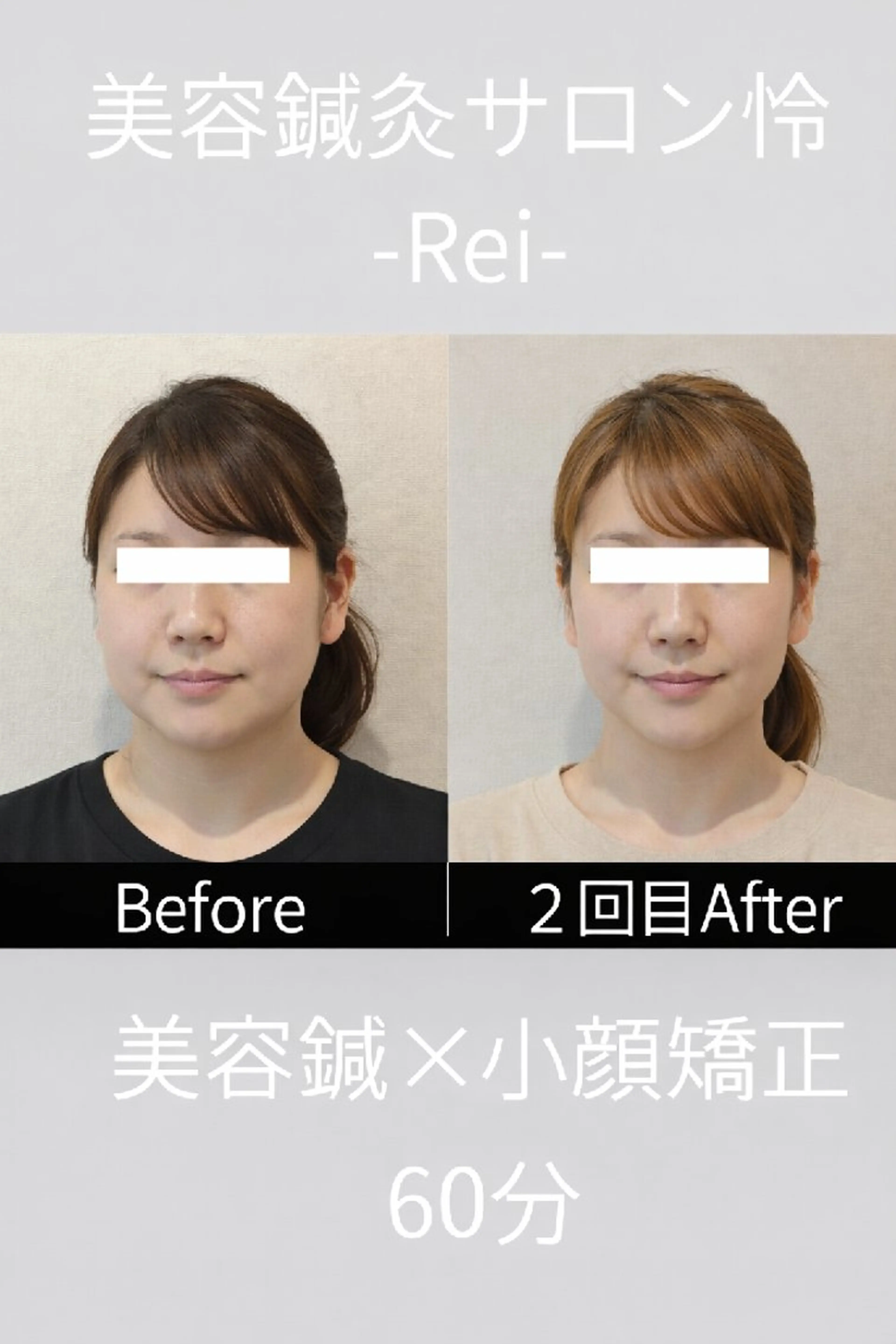 エステ リラク 美容鍼灸サロン怜 -Rei-のエステ・リラクイメージ