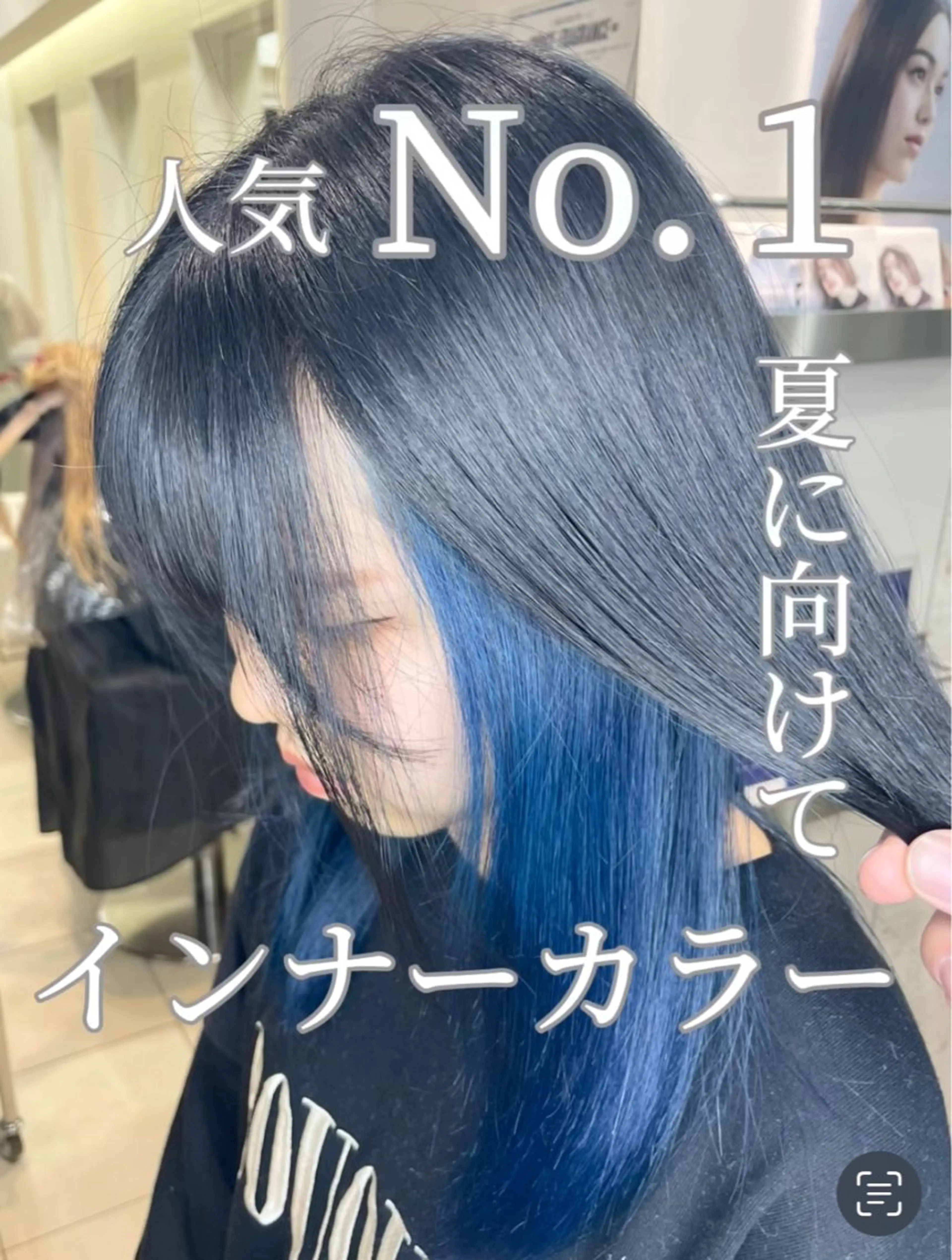 セミロング カラー ブルーカラー イヤリングカラー インナーカラー 🩵アンブレラカラー 髪質改善　丸尾】のヘアスタイル