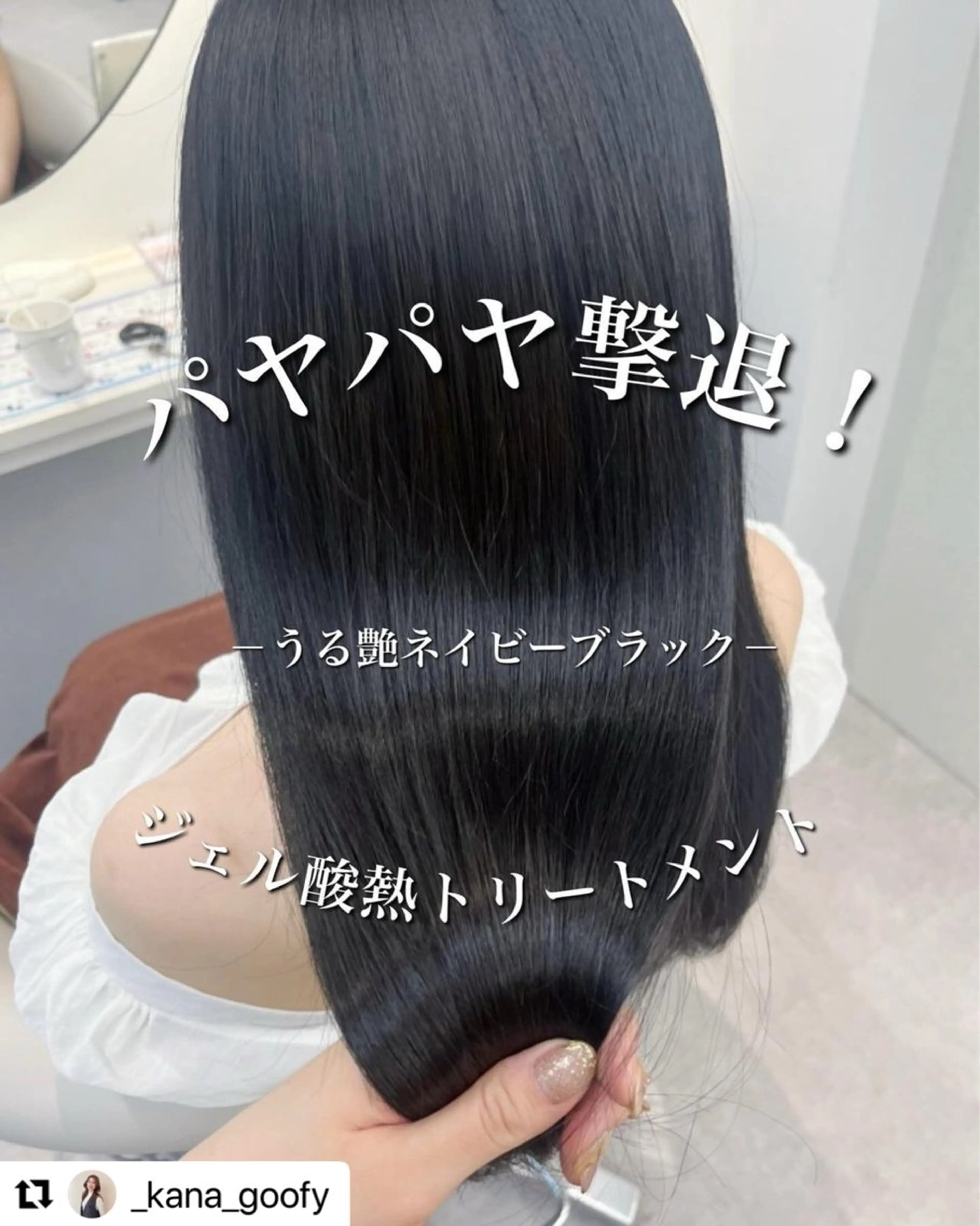 ロング カラー カット ヘアカラー トリートメント 酸熱トリートメント/ 髪質改善🌟玉井香奈のヘアスタイル