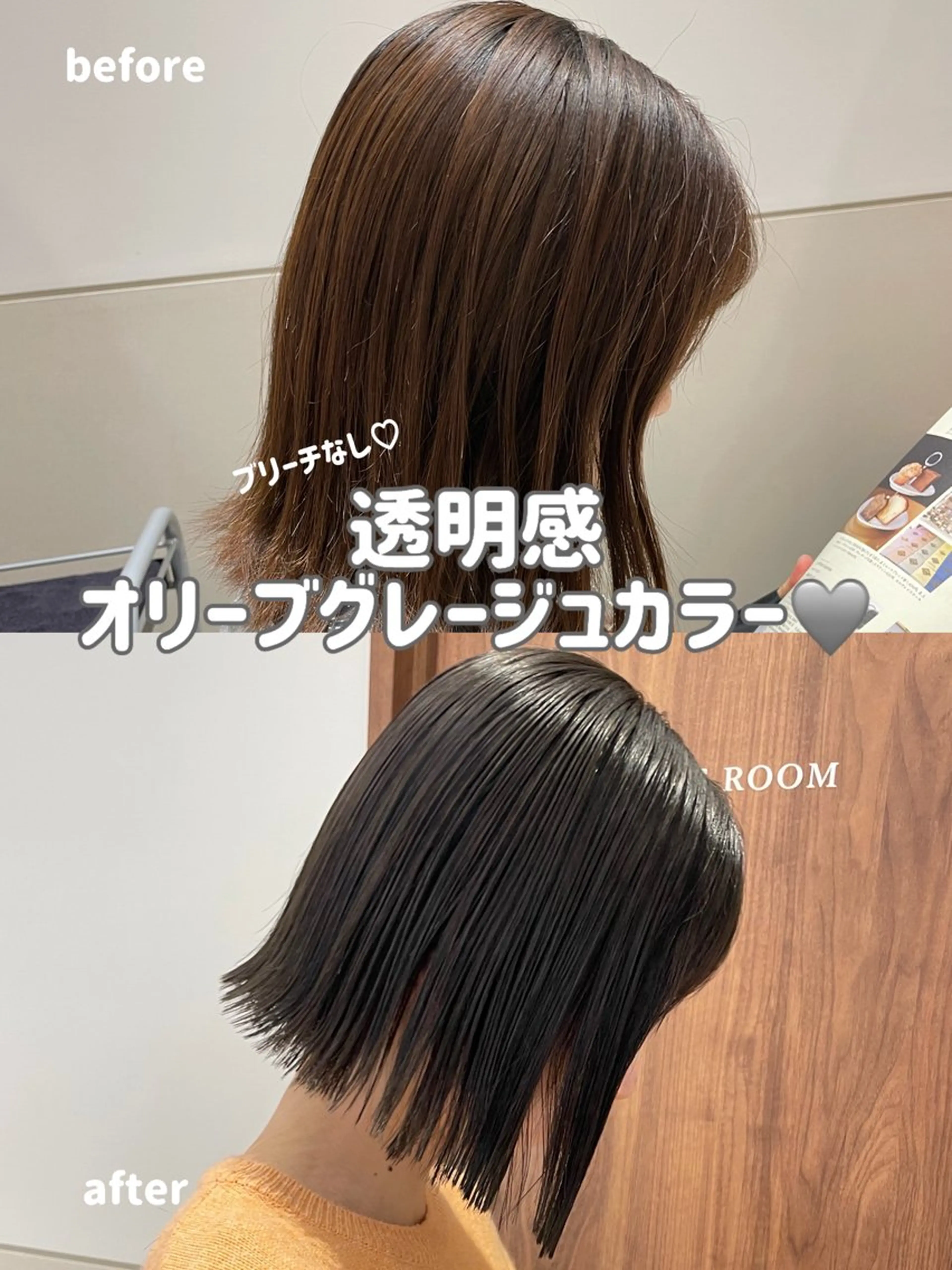 カラー グレージュ オリーブグレージュ オリーブグレー オレンジ 岩田菜央 《武蔵小杉》のヘアスタイル