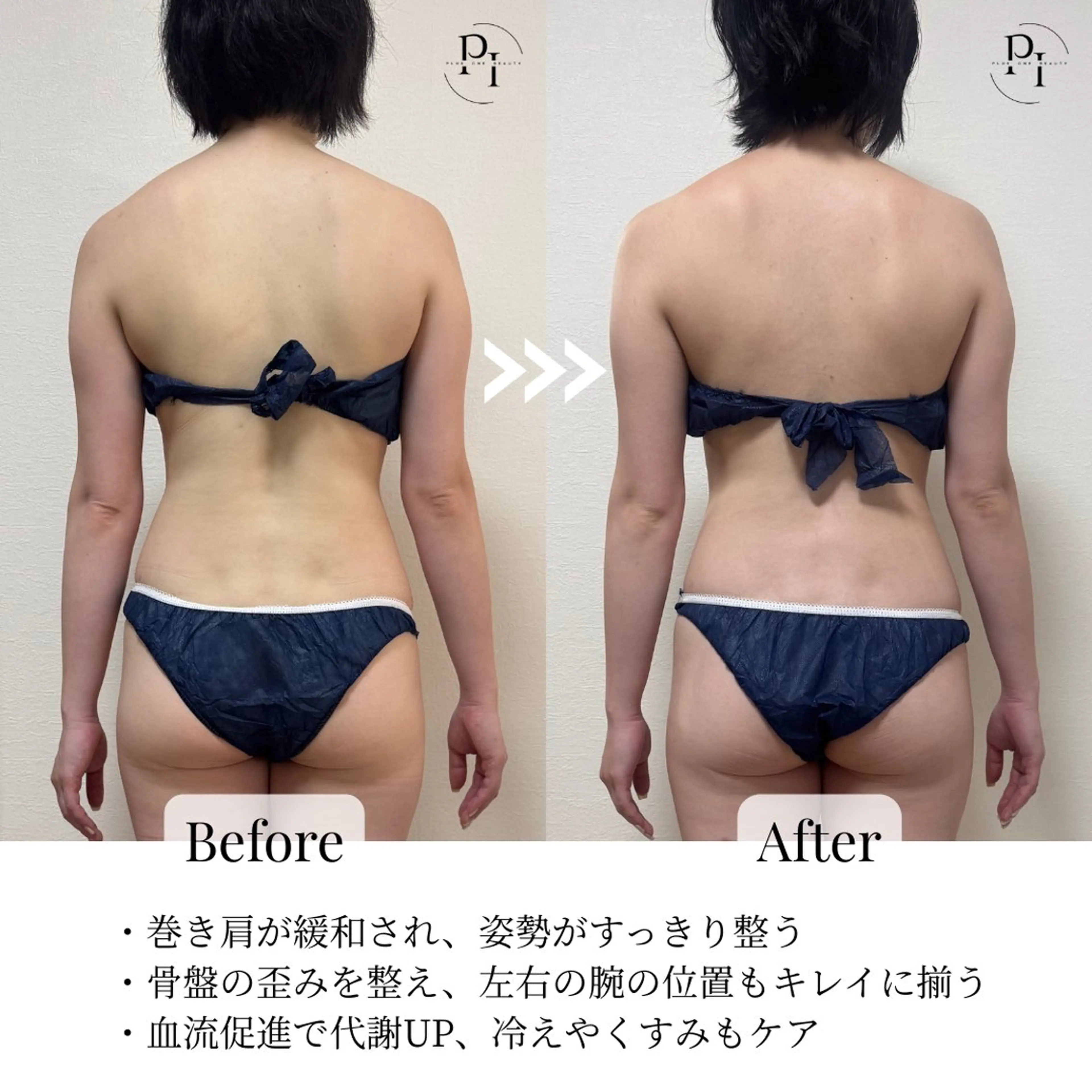 Plus One Beauty所属・【新大阪】痩身/小顔 美肌フェイシャルのエステ・リラクイメージ